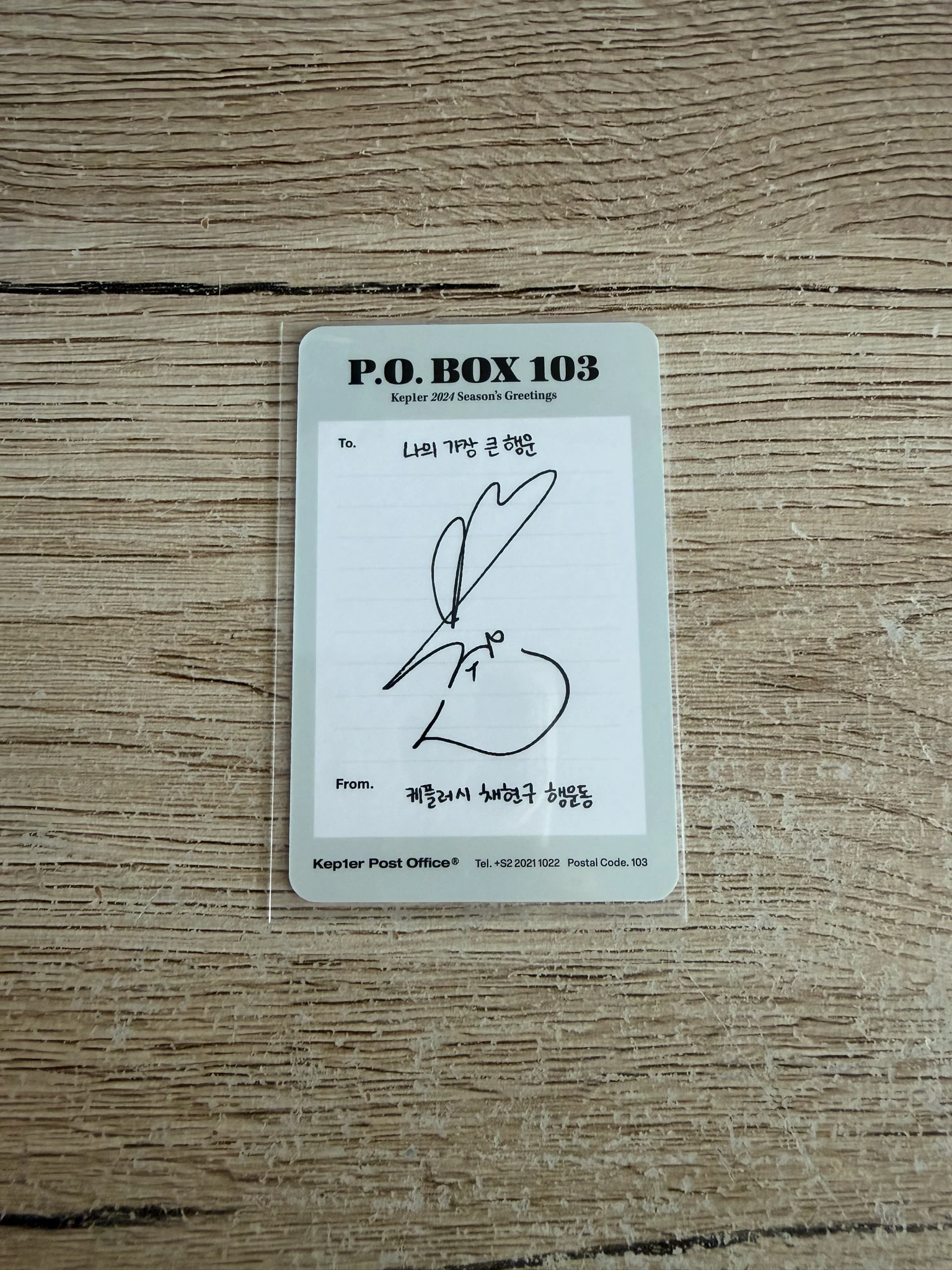 Kep1er Chaehyun Kep1er - Chaehyun - 2024 Season's Greetings: P.O. BOX 103 Other photocard set listing photo 2