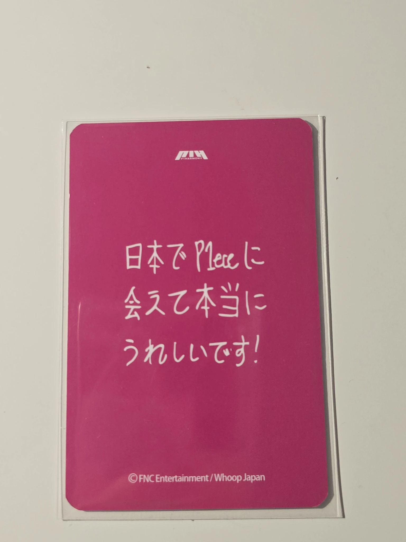 P1Harmony Keeho P1Harmony - Keeho - DUH! Album whoop japan tokyo event listing photo 2
