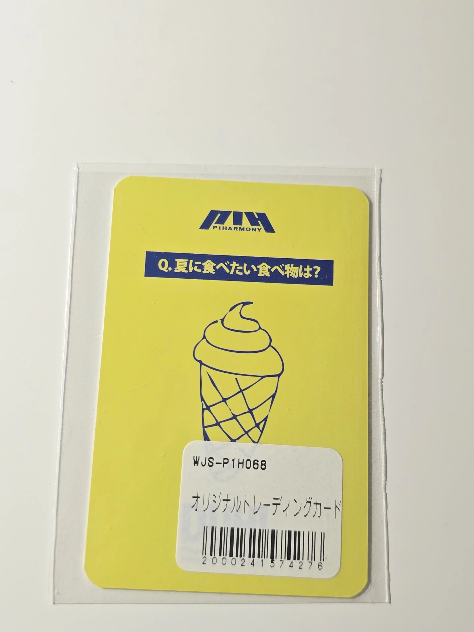 P1Harmony Intak P1Harmony - Intak - DUH! Album whoop japan event offline listing photo 2