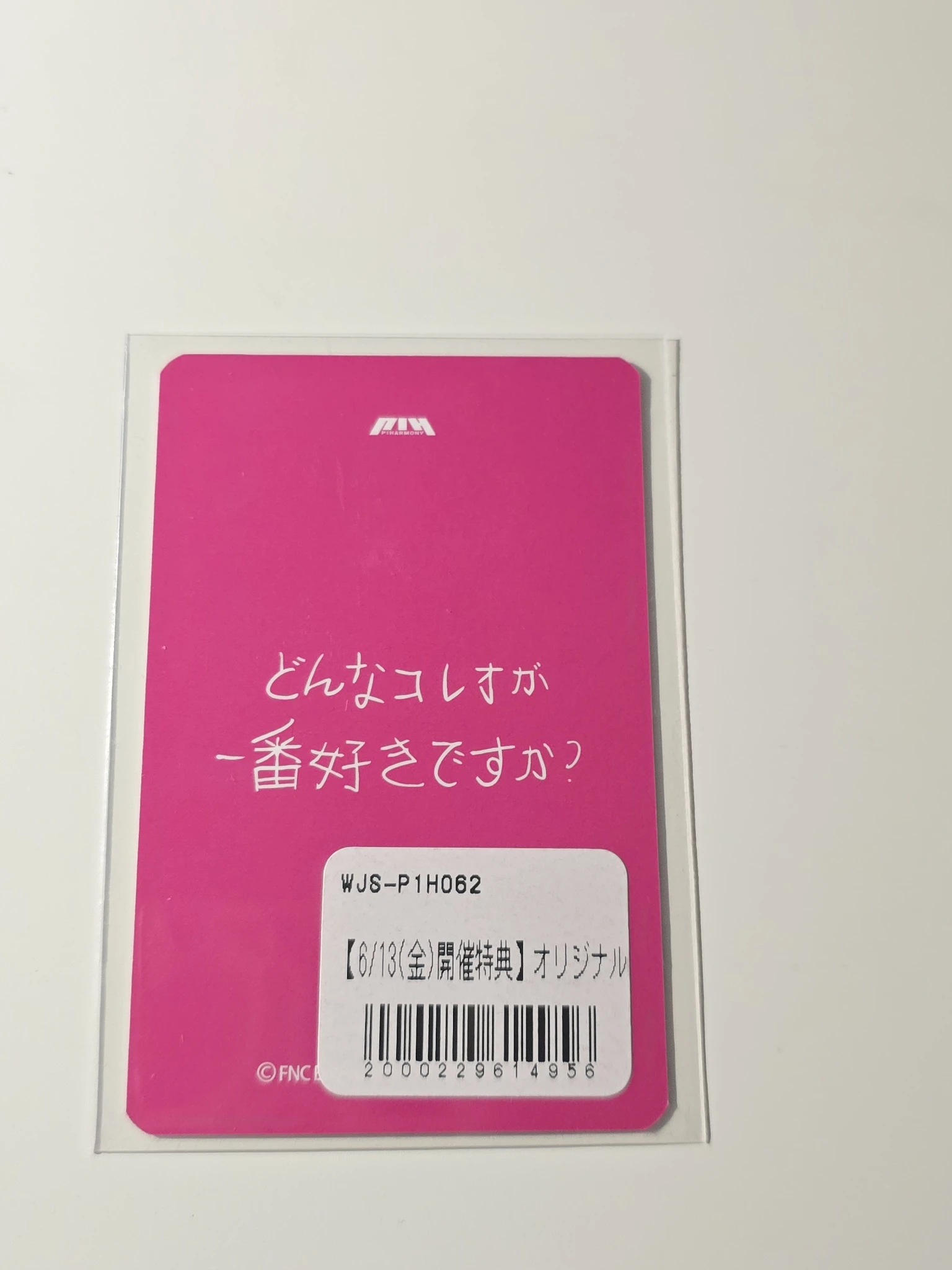 P1Harmony Intak P1Harmony - Intak - DUH! Album whoop japan/marvel event listing photo 2