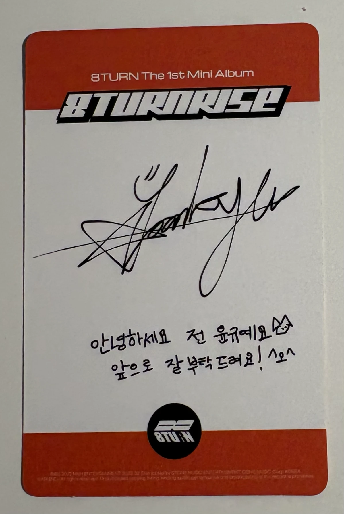 8TURN Yungyu 8TURN - Yungyu - 8TURNRISE Album album photocard listing photo 2