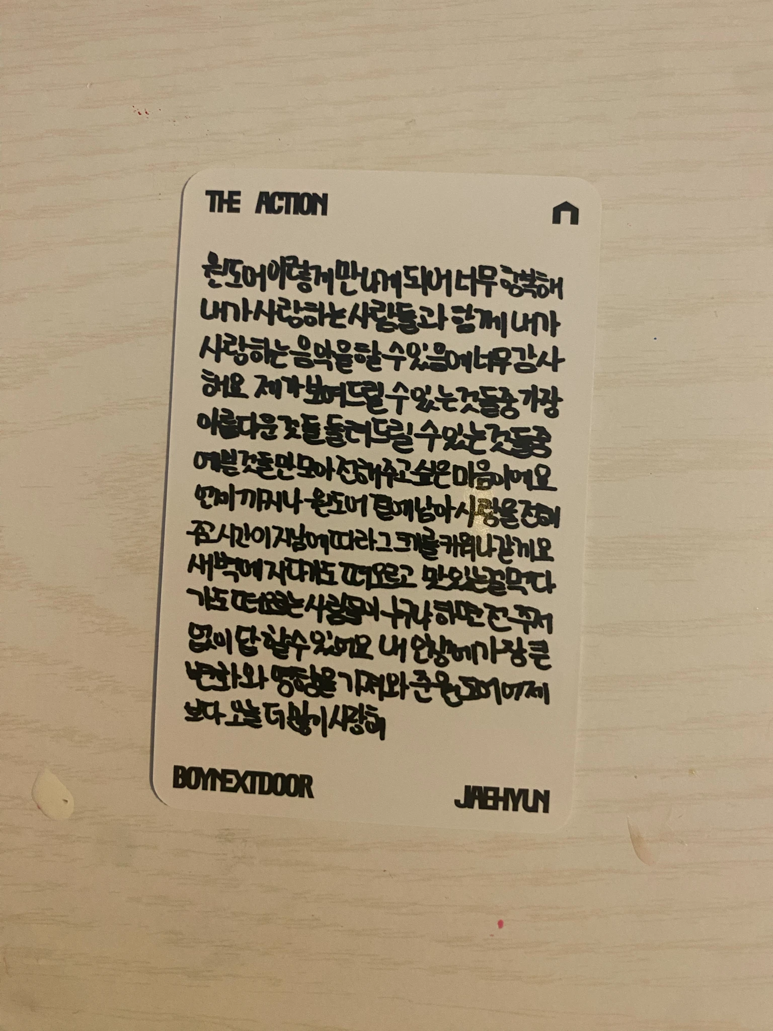 BOYNEXTDOOR Jaehyun  BOYNEXTDOOR - Jaehyun  - The Action Album album photocard listing photo 2