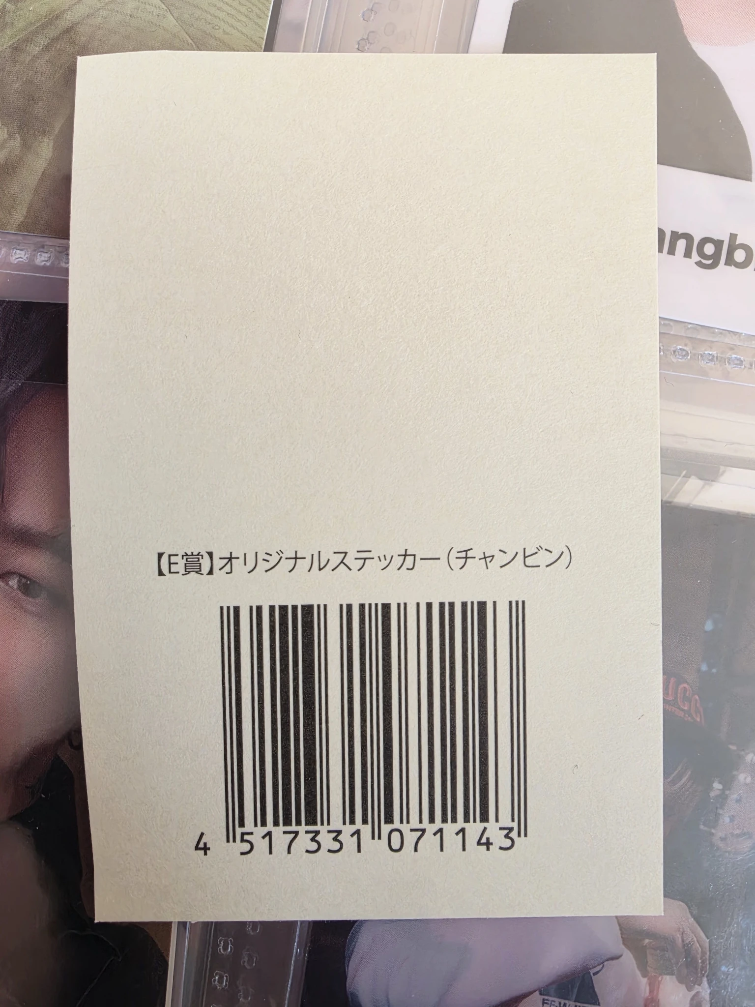 Stray Kids Changbin Stray Kids - Changbin - ALL IN Album jpfc (japan fanclub) lottery sticker sticker card supplemental listing photo 2