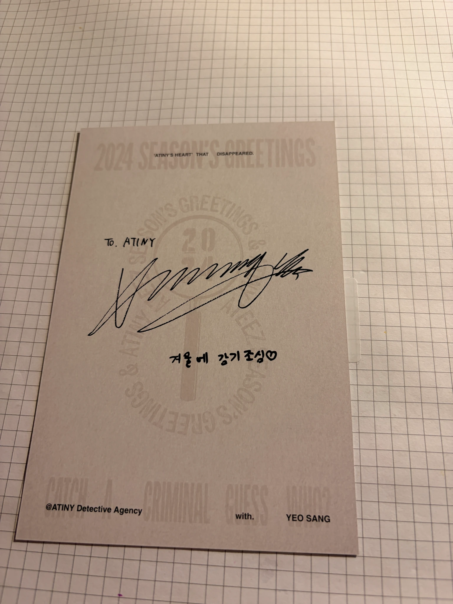 ATEEZ Yeosang ATEEZ - Yeosang - 2024 Season's Greetings - Atiny Detective Agency Other postcard set listing photo 2