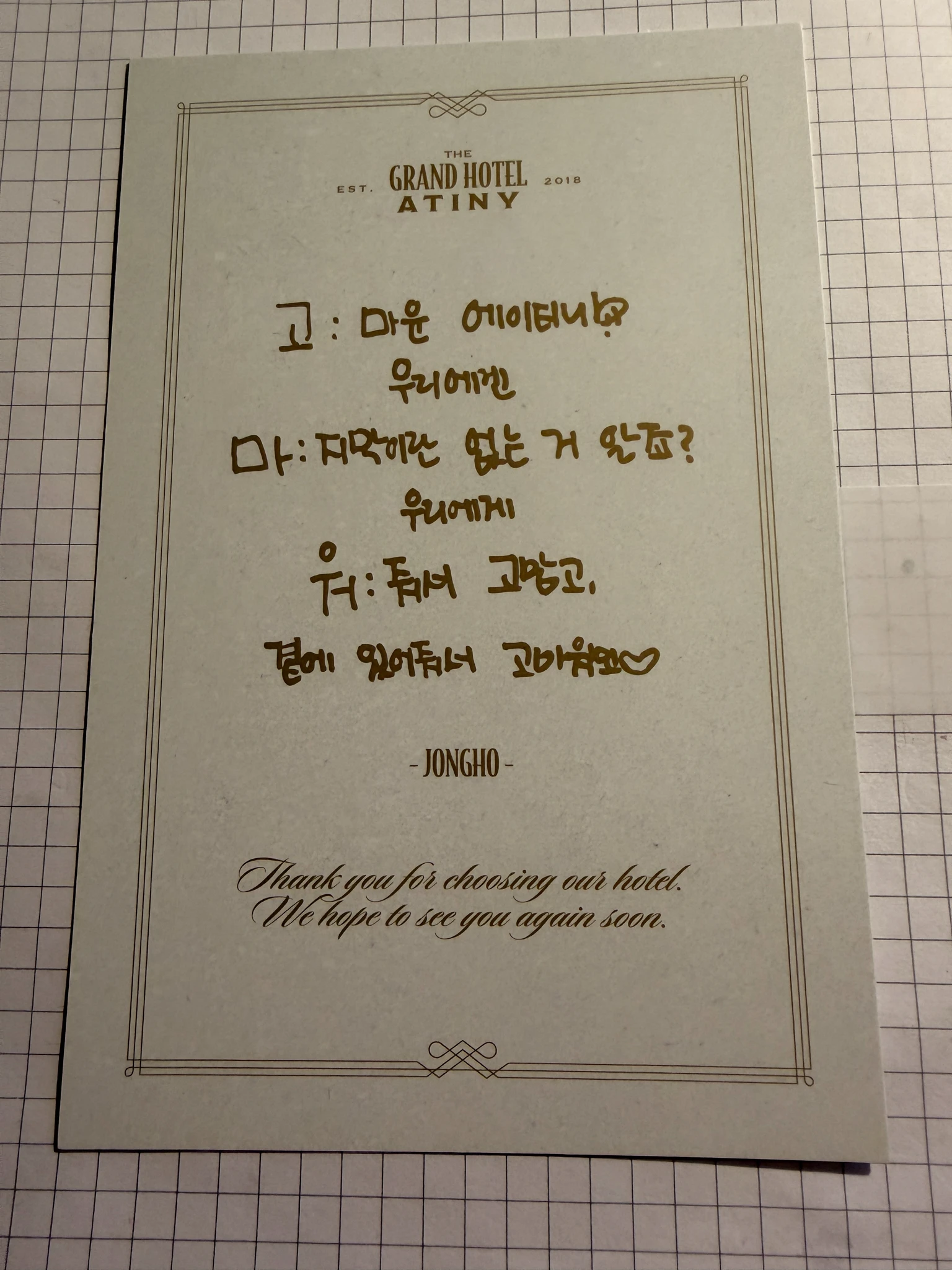 ATEEZ Jongho ATEEZ - Jongho - 6TH MEMBERSHIP KIT THE GRAND HOTEL ATINY Other postcard set membership listing photo 2