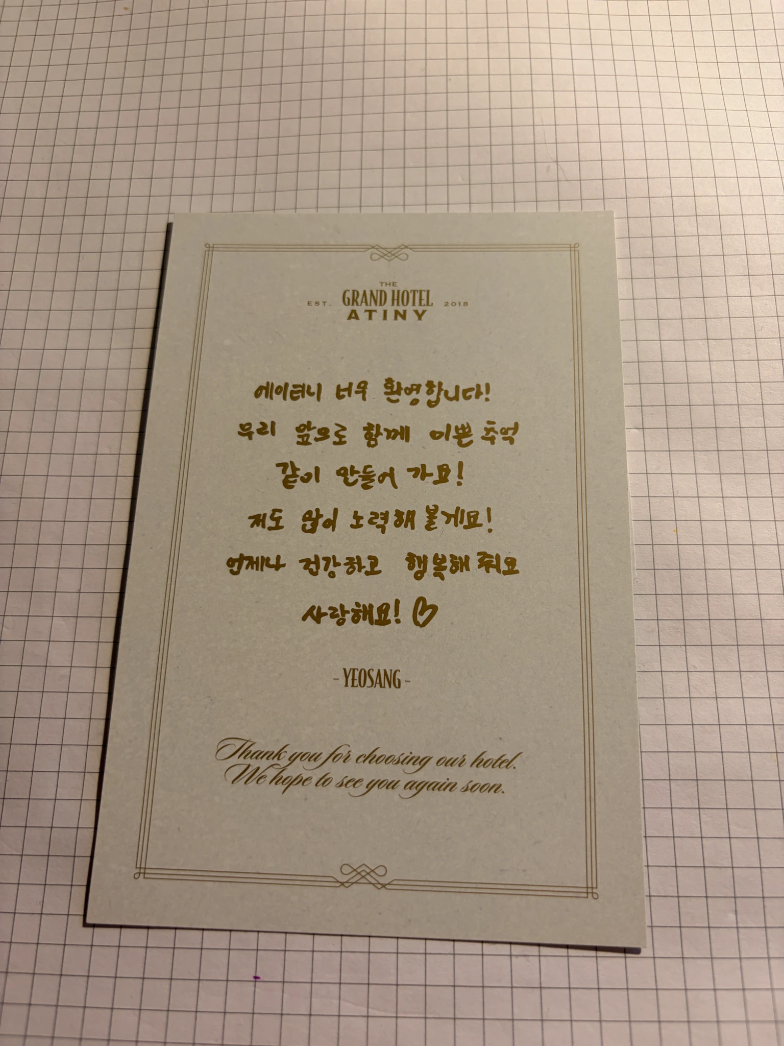 ATEEZ Yeosang ATEEZ - Yeosang - 6TH MEMBERSHIP KIT THE GRAND HOTEL ATINY Other postcard set membership listing photo 2