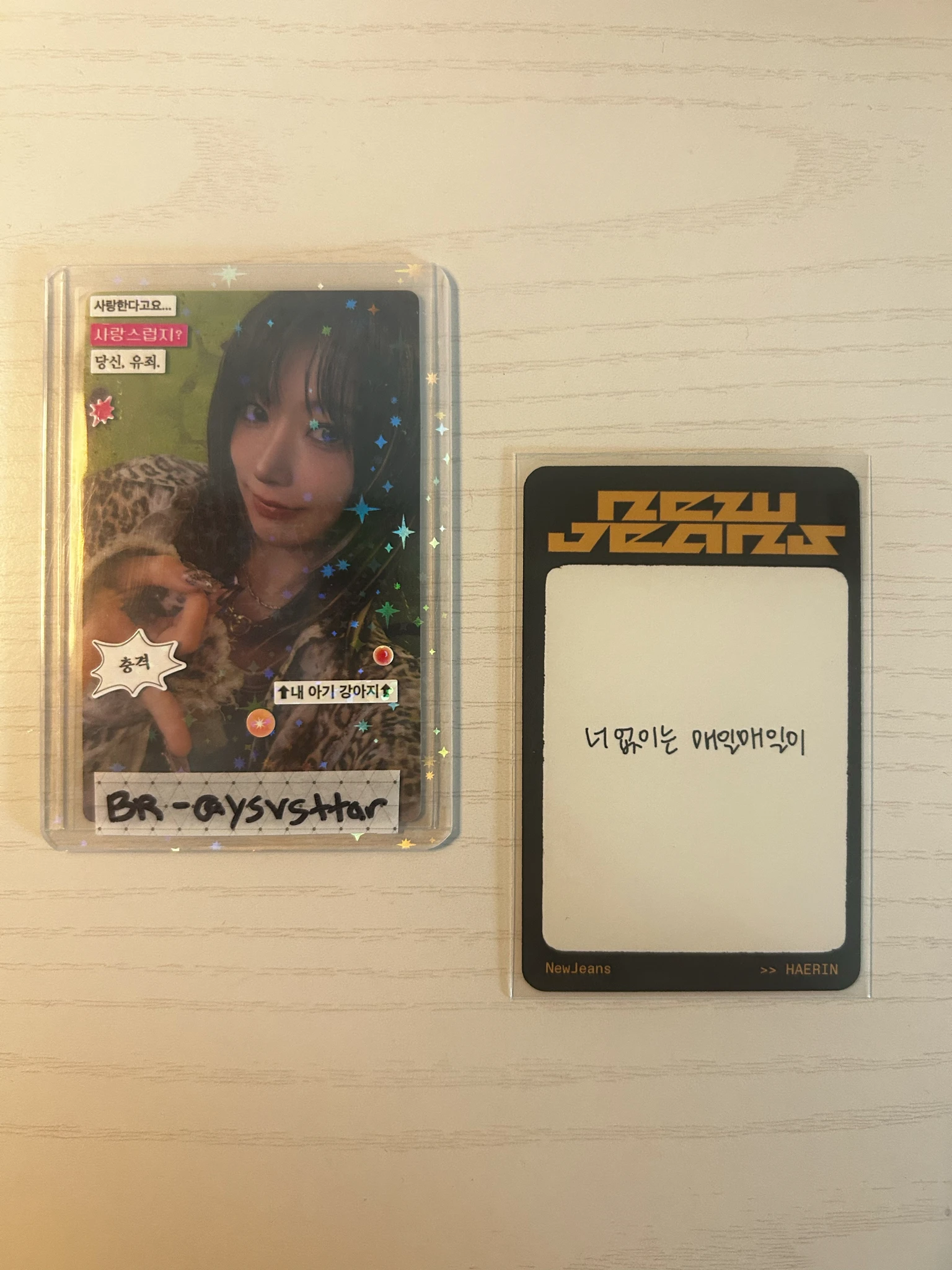 NewJeans Haerin NewJeans - Haerin - How Sweet Album album photocard weverse album version B version version 2 listing photo 2
