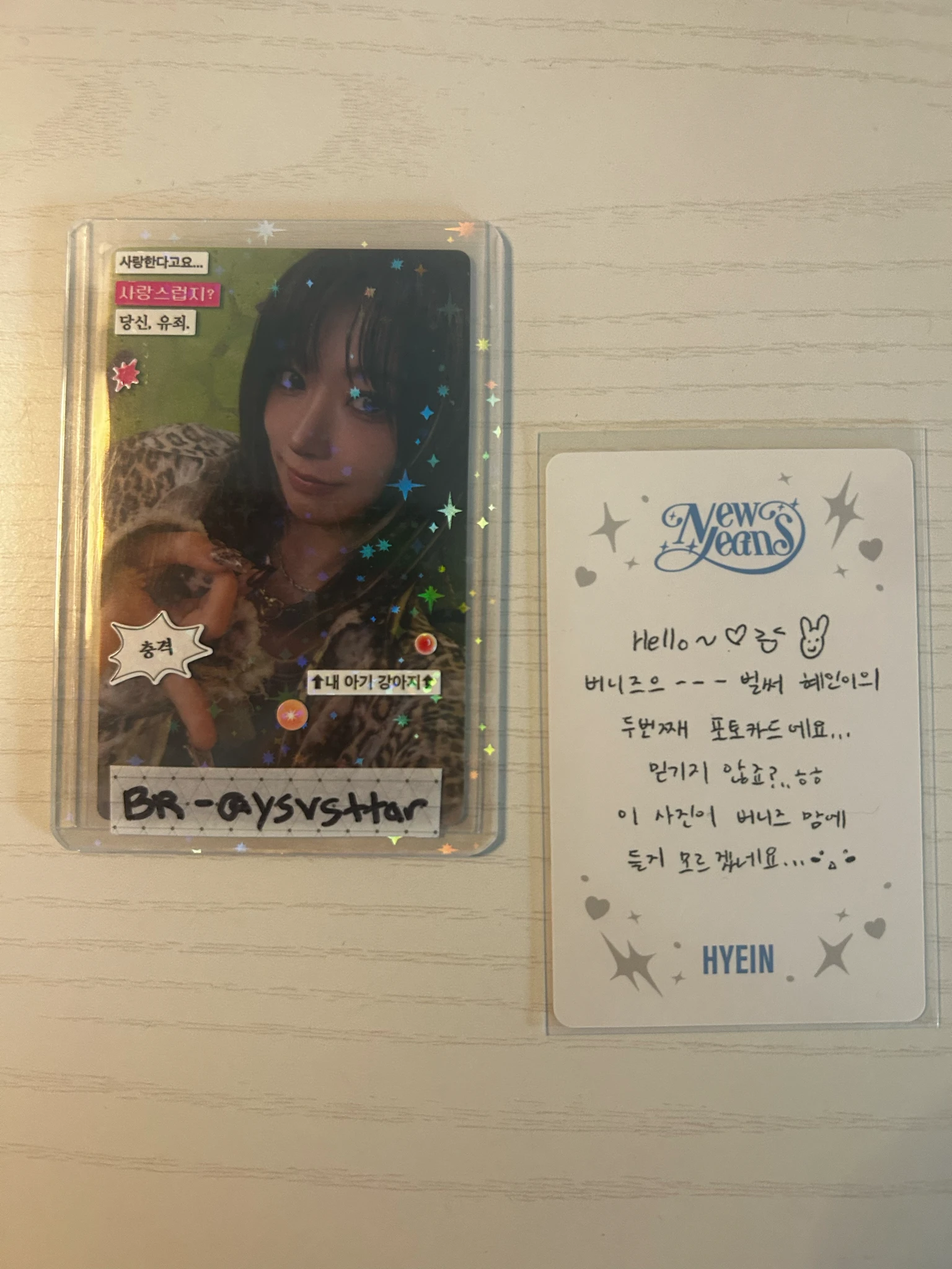 NewJeans Hyein NewJeans - Hyein - OMG Album album photocard listing photo 2