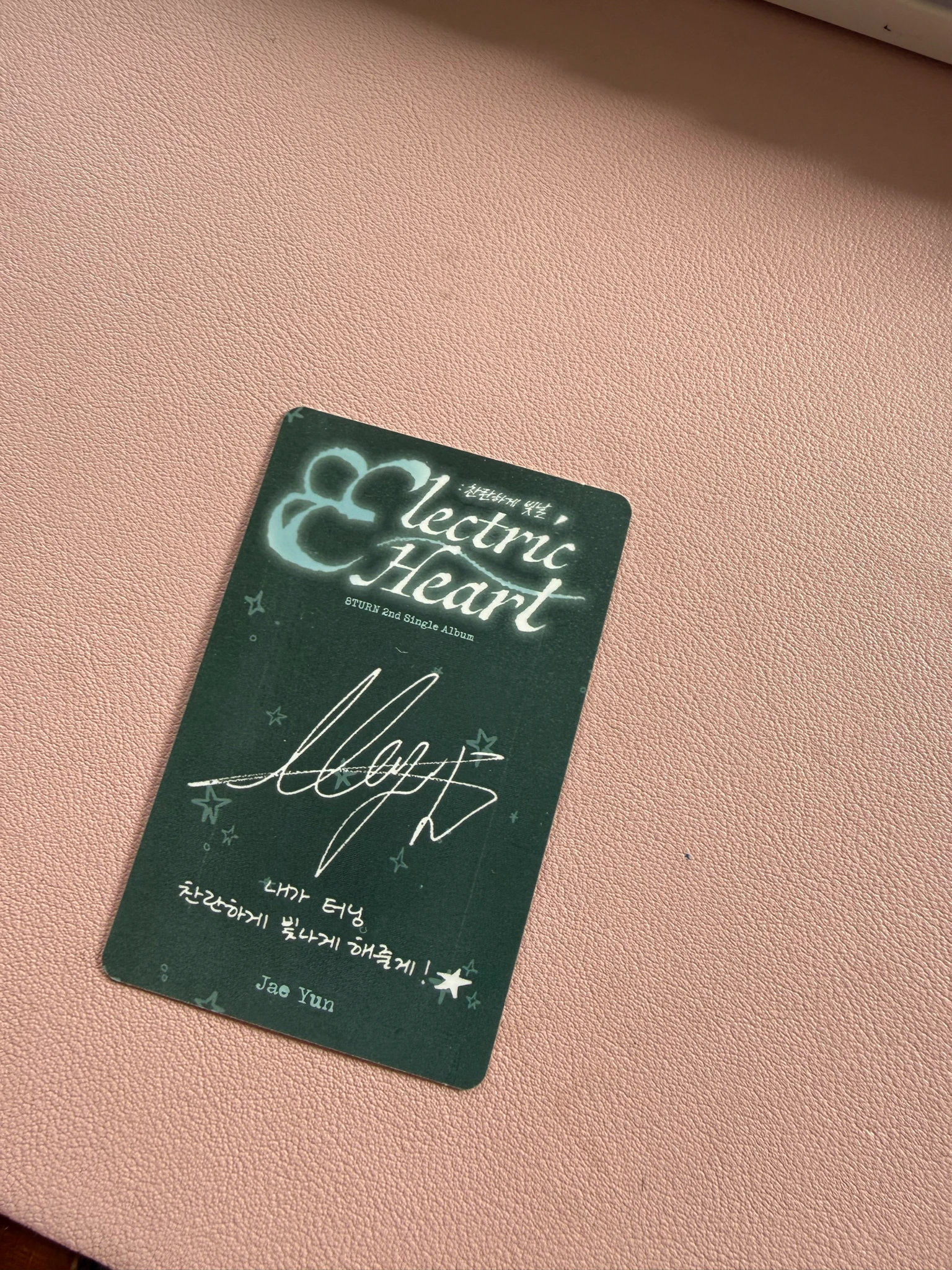 8TURN Jaeyun 8TURN - Jaeyun - Electric Heart: 찬란하게 빛날 Album album photocard listing photo 2