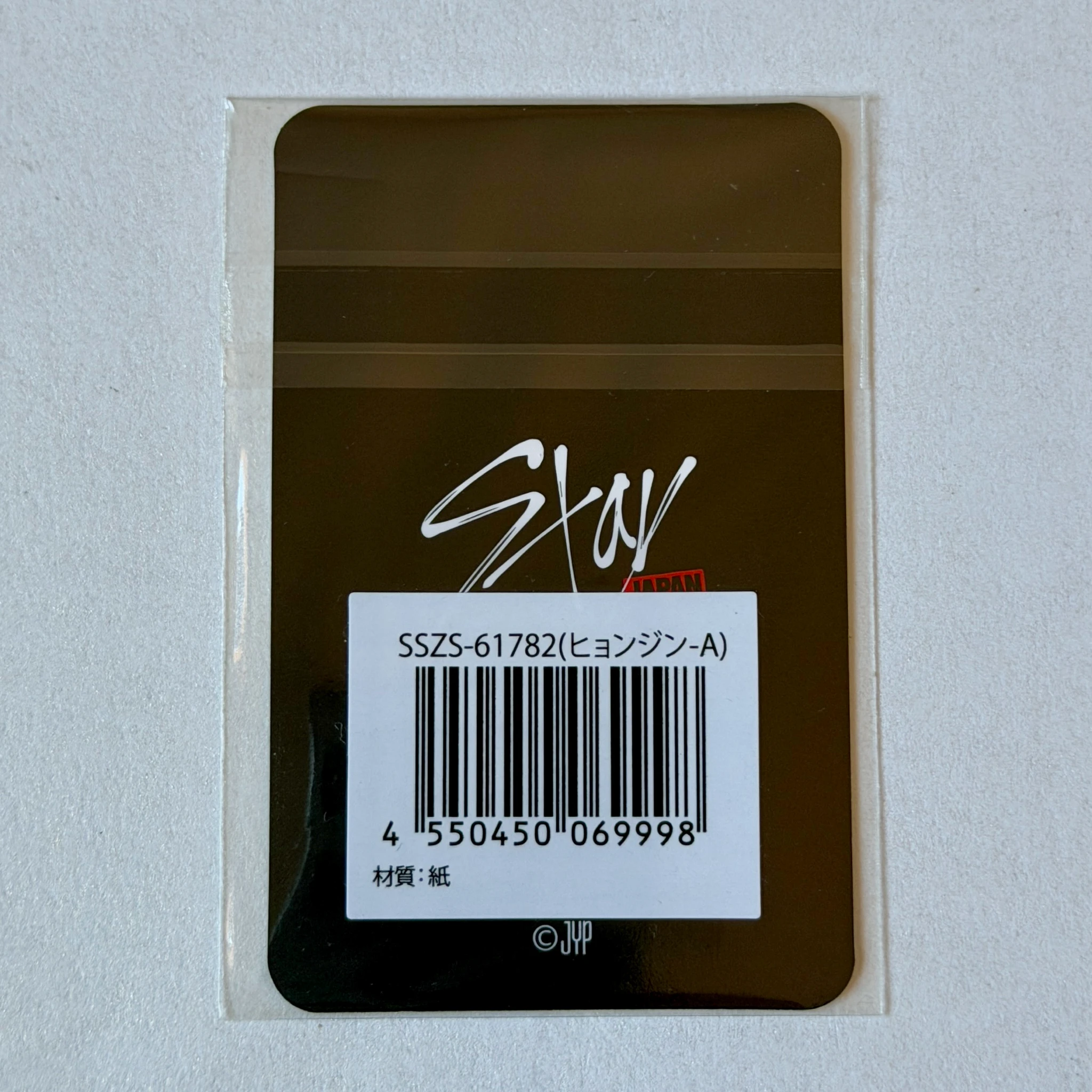Stray Kids Hyunjin Stray Kids - Hyunjin - STAY JAPAN Anniversary Other lottery A version 6th anniversary listing photo 2