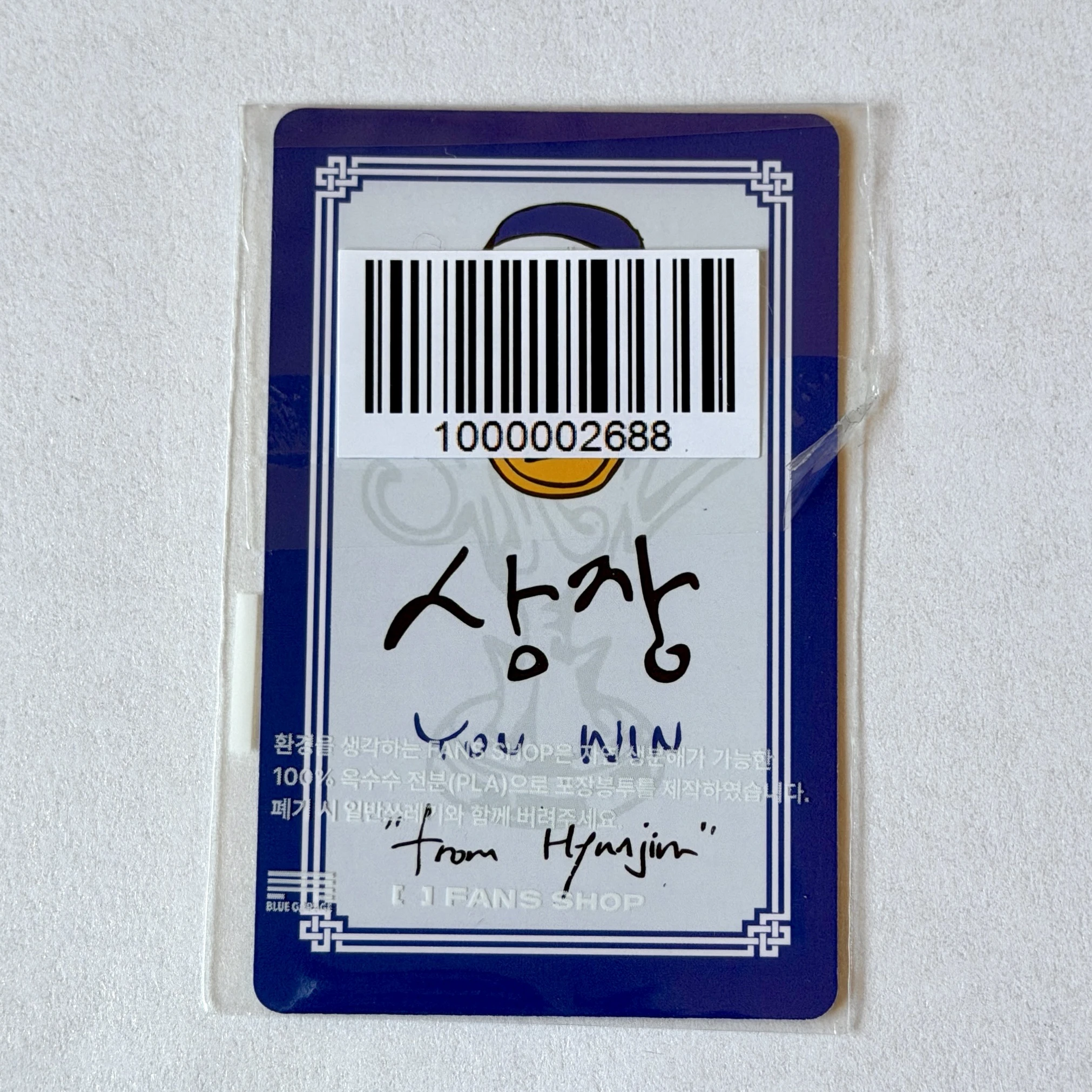 Stray Kids Hyunjin Stray Kids - Hyunjin - KARMA Album fans shop online lucky draw round 2 listing photo 2