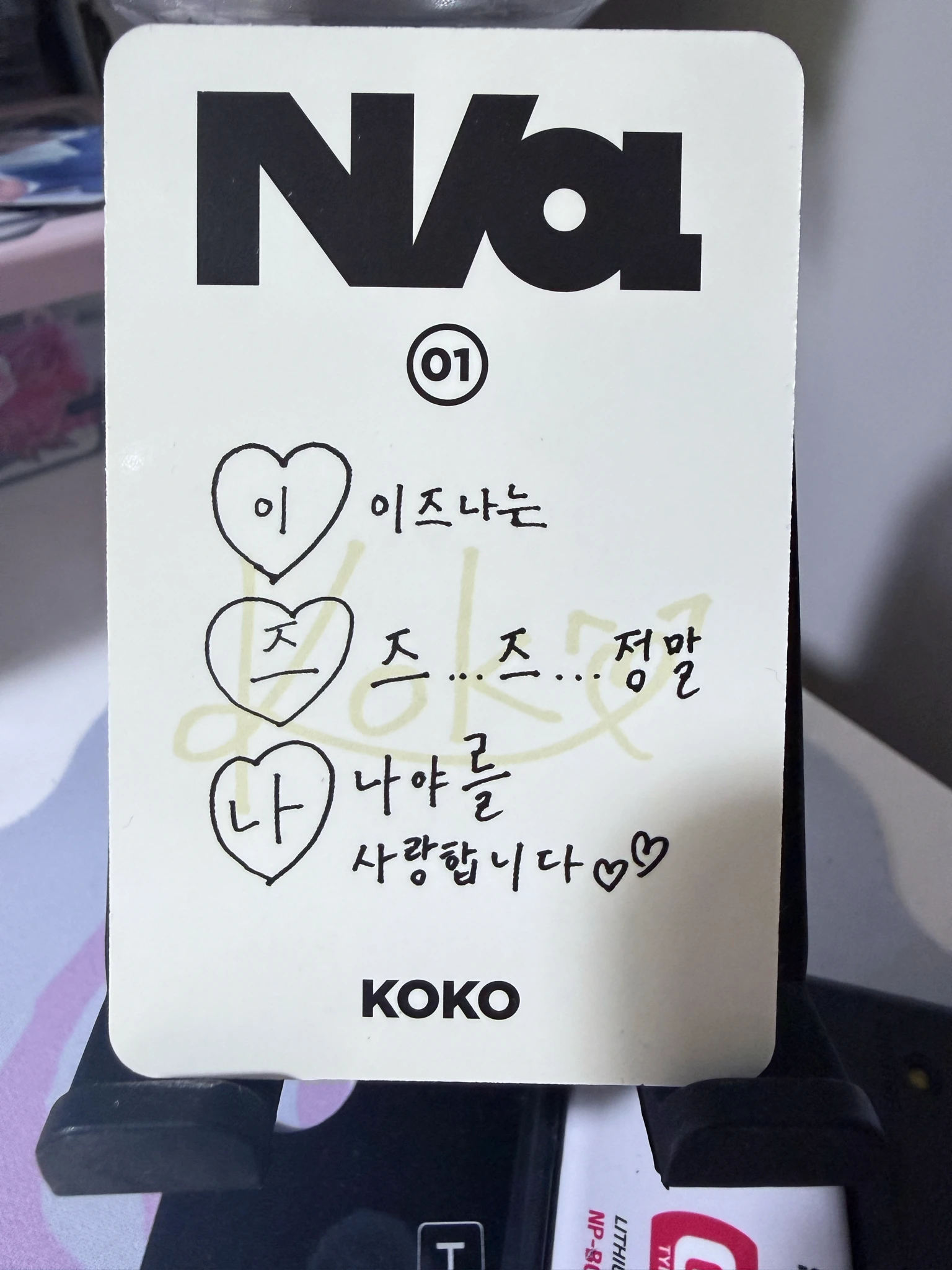 izna Koko izna - KOKO - N/a Album iz ver album photocard listing photo 2