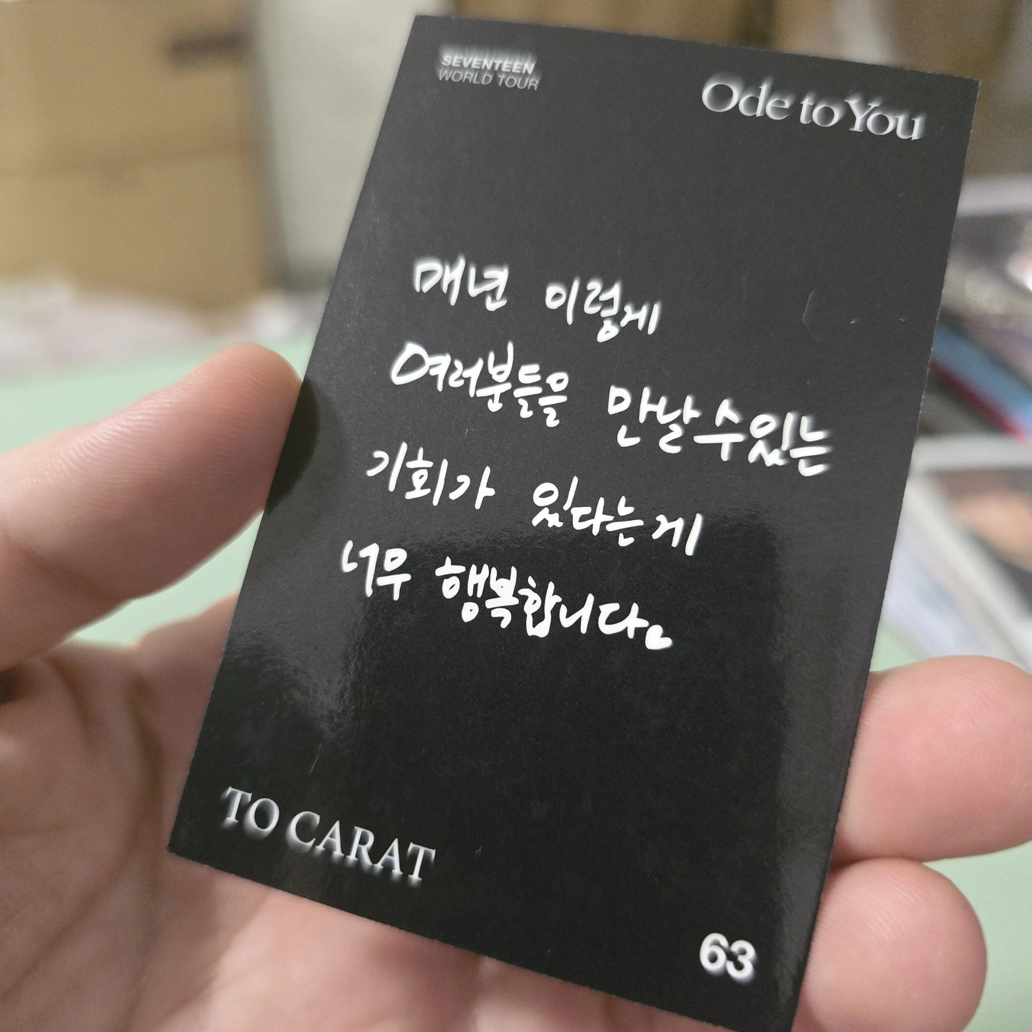 SEVENTEEN Seungkwan SEVENTEEN - Seungkwan - [ODE TO YOU] TOUR Event domestic (kr) merch photocard trading card listing photo 2