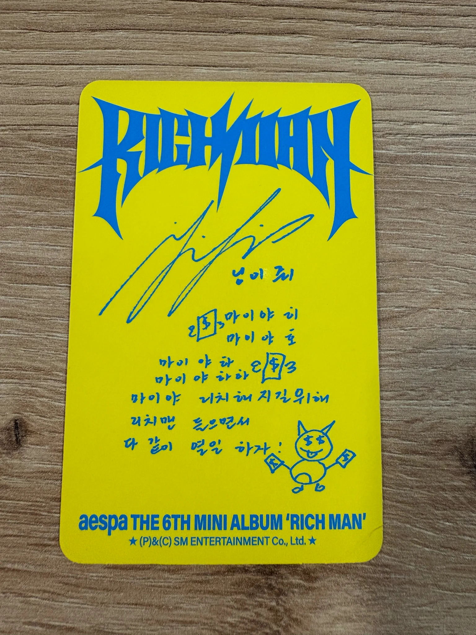 aespa Ningning aespa - Ningning - Rich Man Album energy version album photocard listing photo 2