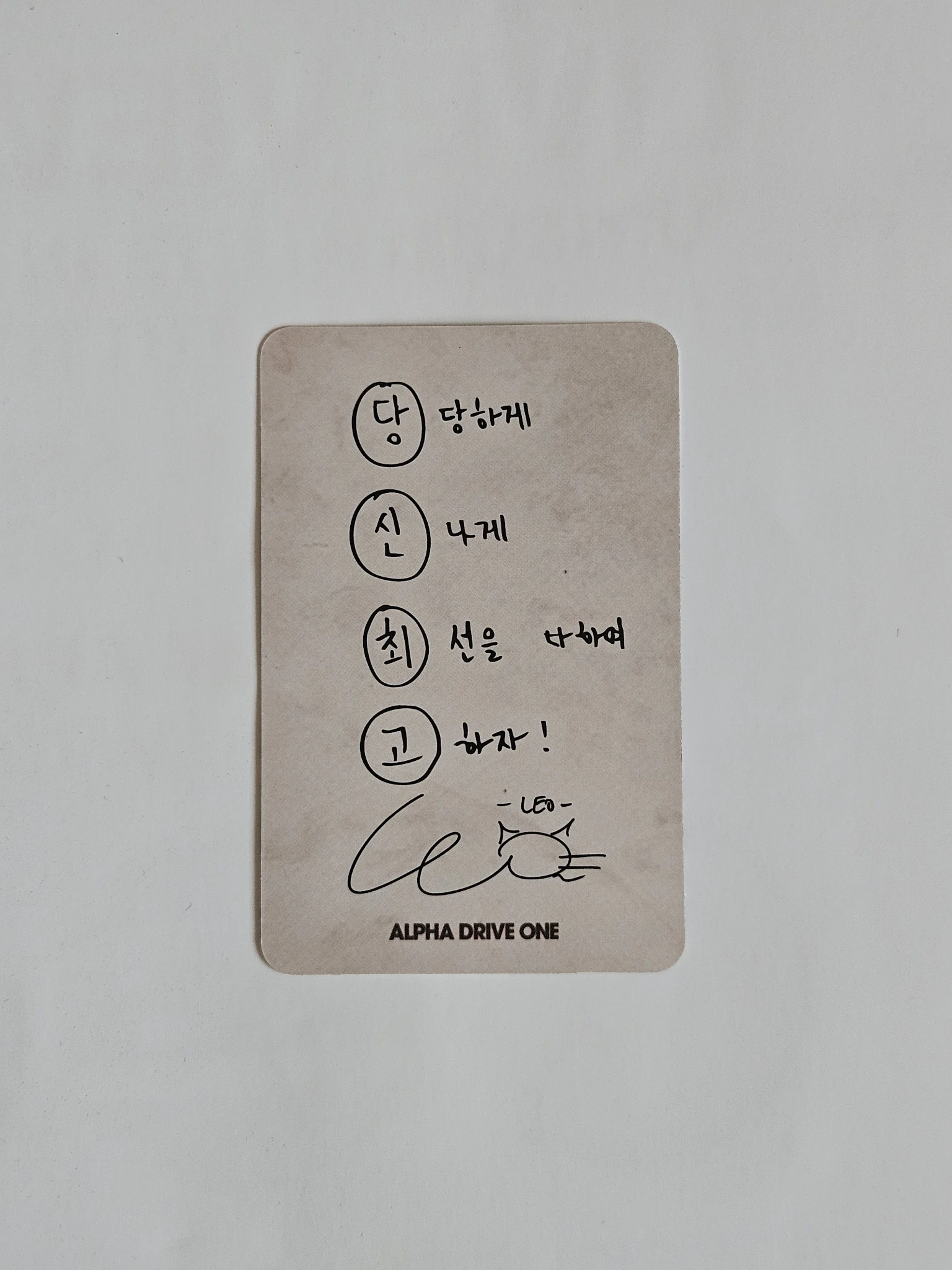 ALPHA DRIVE ONE Leo ALPHA DRIVE ONE - Leo - EUPHORIA Album star road version listing photo 2
