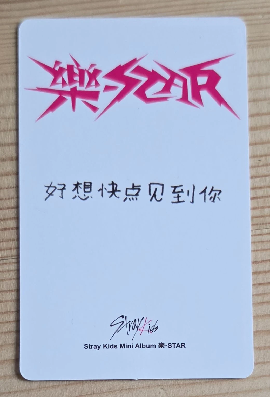 Stray Kids Lee Know Stray Kids - Lee Know - Rock-Star Album pre-order benefit (pob) KMStation listing photo 2
