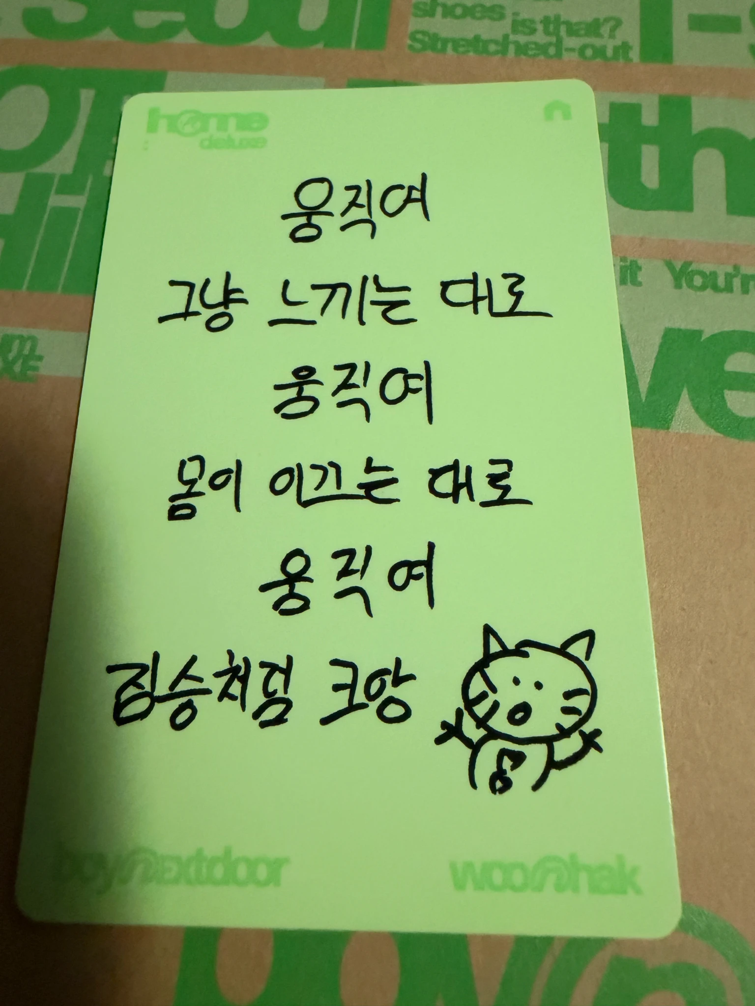 BOYNEXTDOOR Woonhak BOYNEXTDOOR - Woonhak - HOME: DELUXE Album album photocard haze version listing photo 2