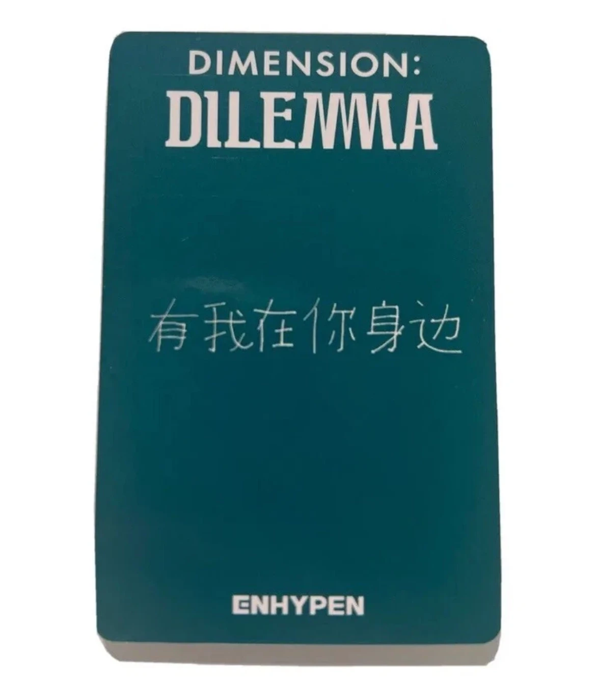 ENHYPEN Jay ENHYPEN - DIMENSION: DILEMMA Album yizhiyu round 1 listing photo 2