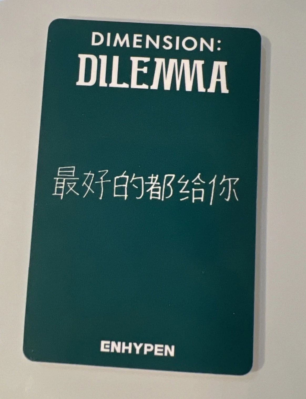 ENHYPEN Jungwon ENHYPEN - DIMENSION: DILEMMA Album yizhiyu round 1 listing photo 2