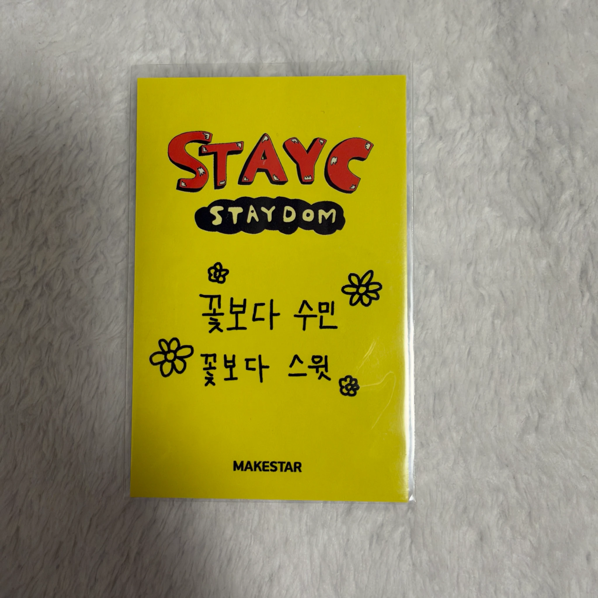 STAYC Sumin STAYC - Sumin - STAYDOM Album pob (pre-order benefit) makestar holographic (hologram) round 2 listing photo 2