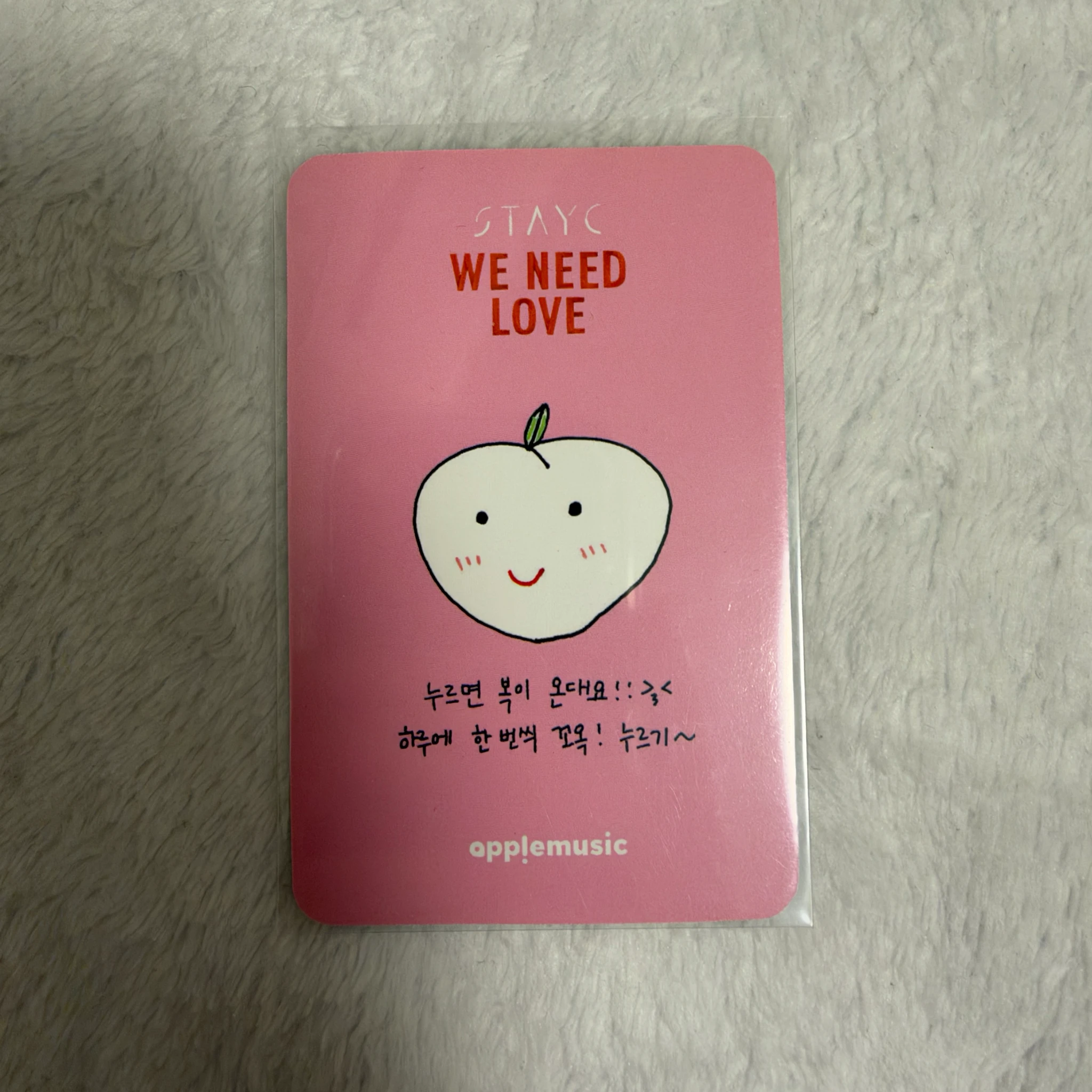 STAYC Seeun STAYC - Seeun - WE NEED LOVE Album pob (pre-order benefit) apple music round 4 listing photo 2