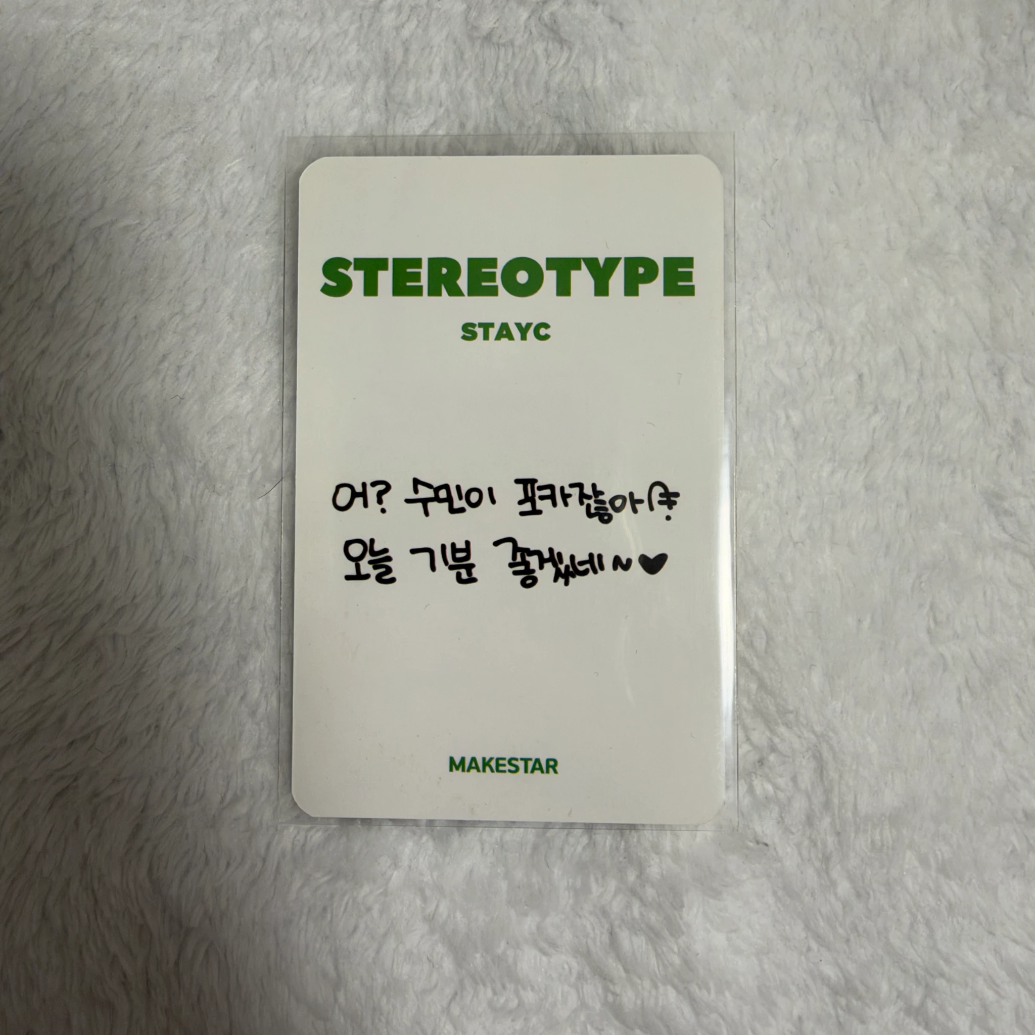 STAYC Sumin STAYC - Sumin - STEREOTYPE Album makestar round 4 video call (fancall) listing photo 2