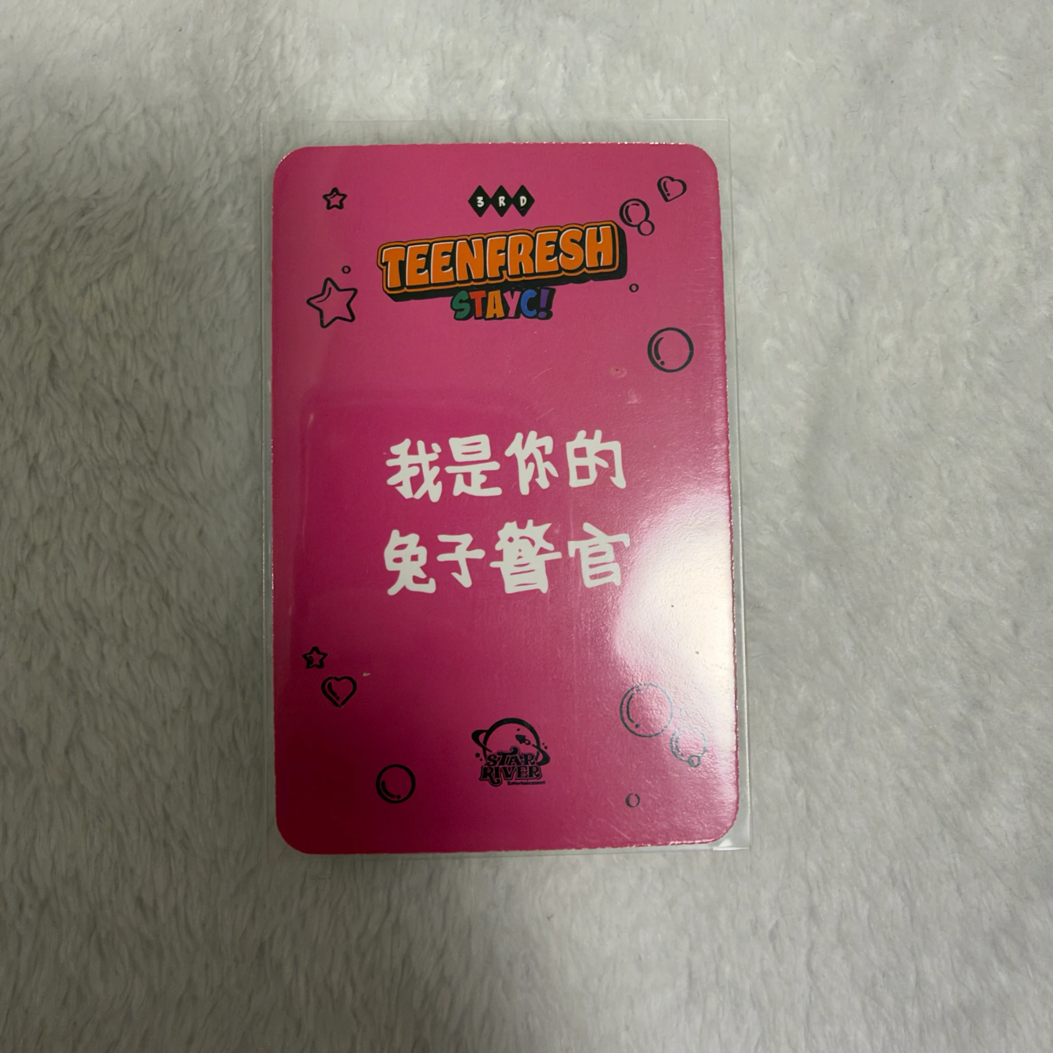 STAYC Sumin STAYC - Sumin - TEENFRESH Album starriver lucky draw (LD) B version listing photo 2