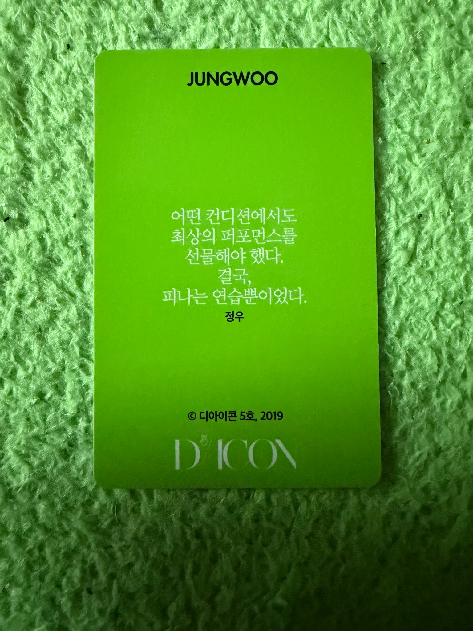 NCT 127 Jungwoo NCT 127 - Jungwoo - DICON 101 Other dicon photocard set listing photo 2