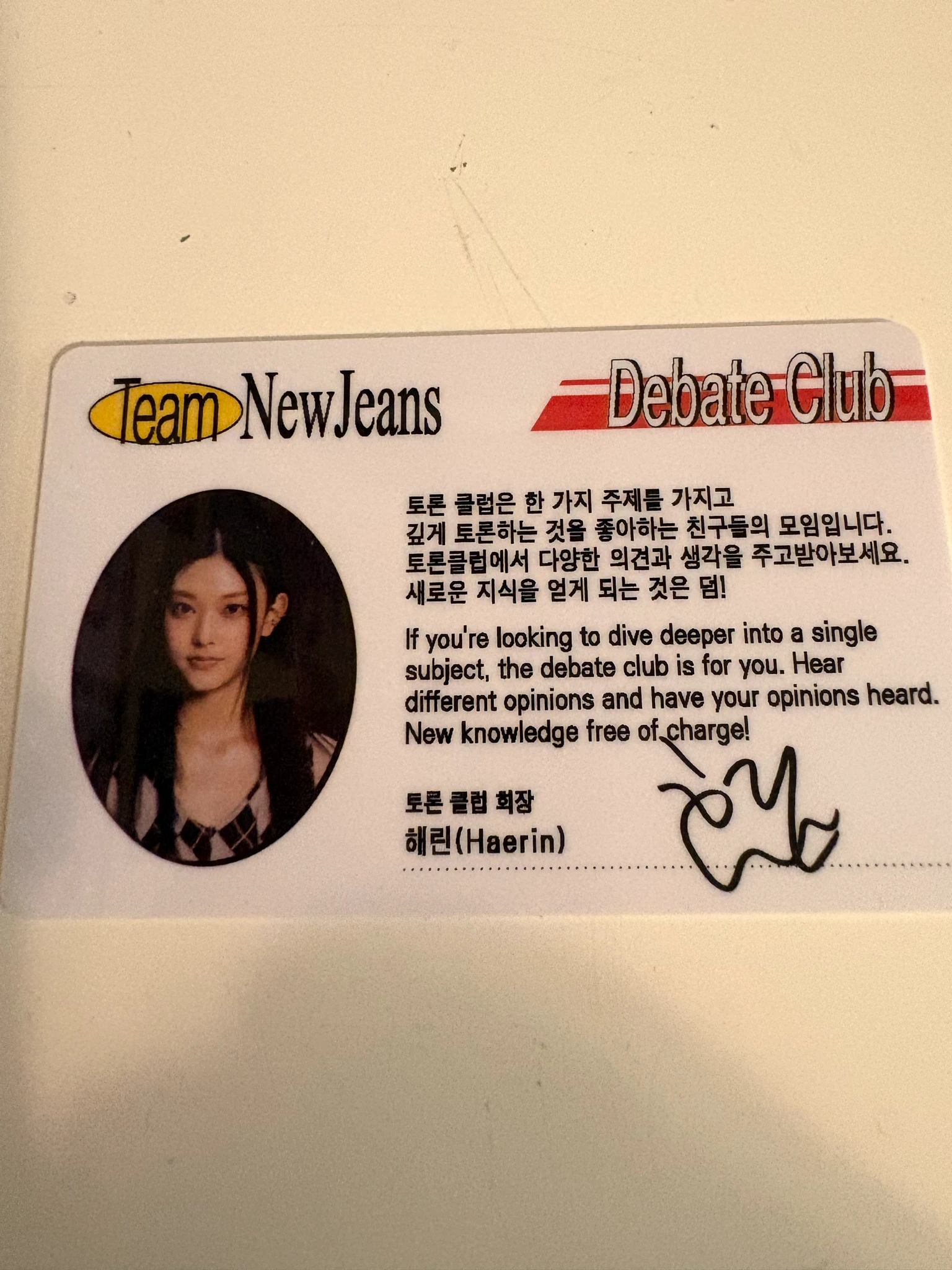 NewJeans Haerin NewJeans - Haerin - New Jeans Album album photocard haerin version id card bluebook horizontal listing photo 2