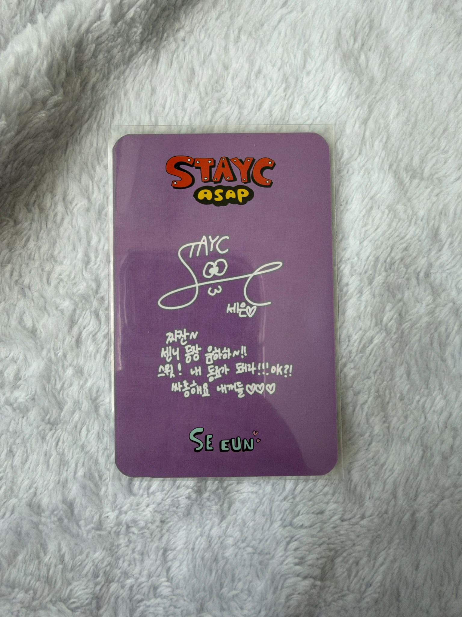 STAYC Seeun STAYC - Seeun - STAYDOM Album album photocard listing photo 2