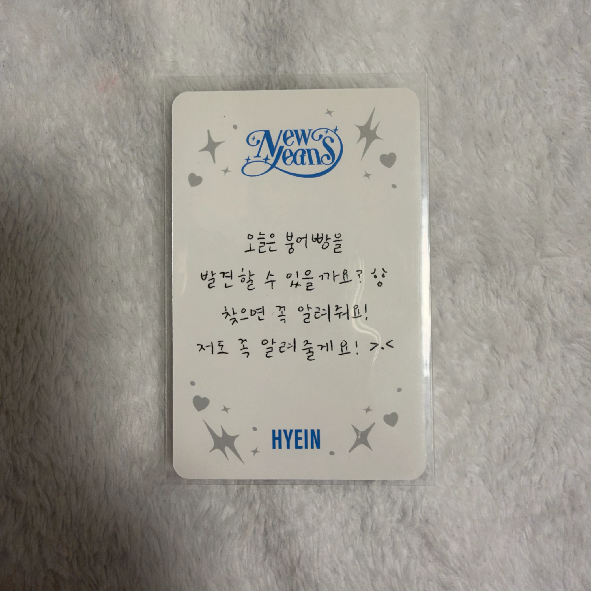 NewJeans Hyein NewJeans - Hyein - OMG Album album photocard weverse album version C version version 2 listing photo 2