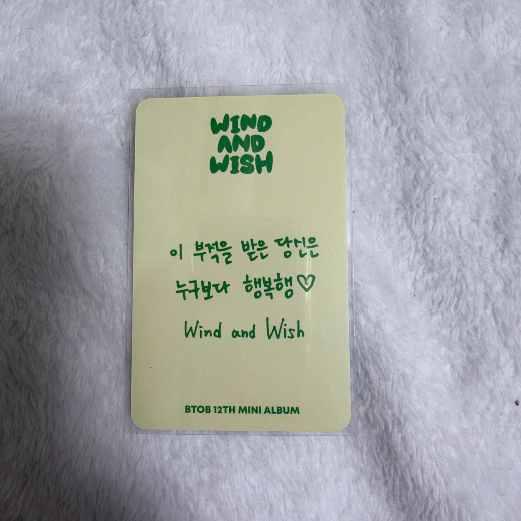 BTOB Hyunsik BTOB - Hyunsik - WIND AND WISH Album album photocard listing photo 2
