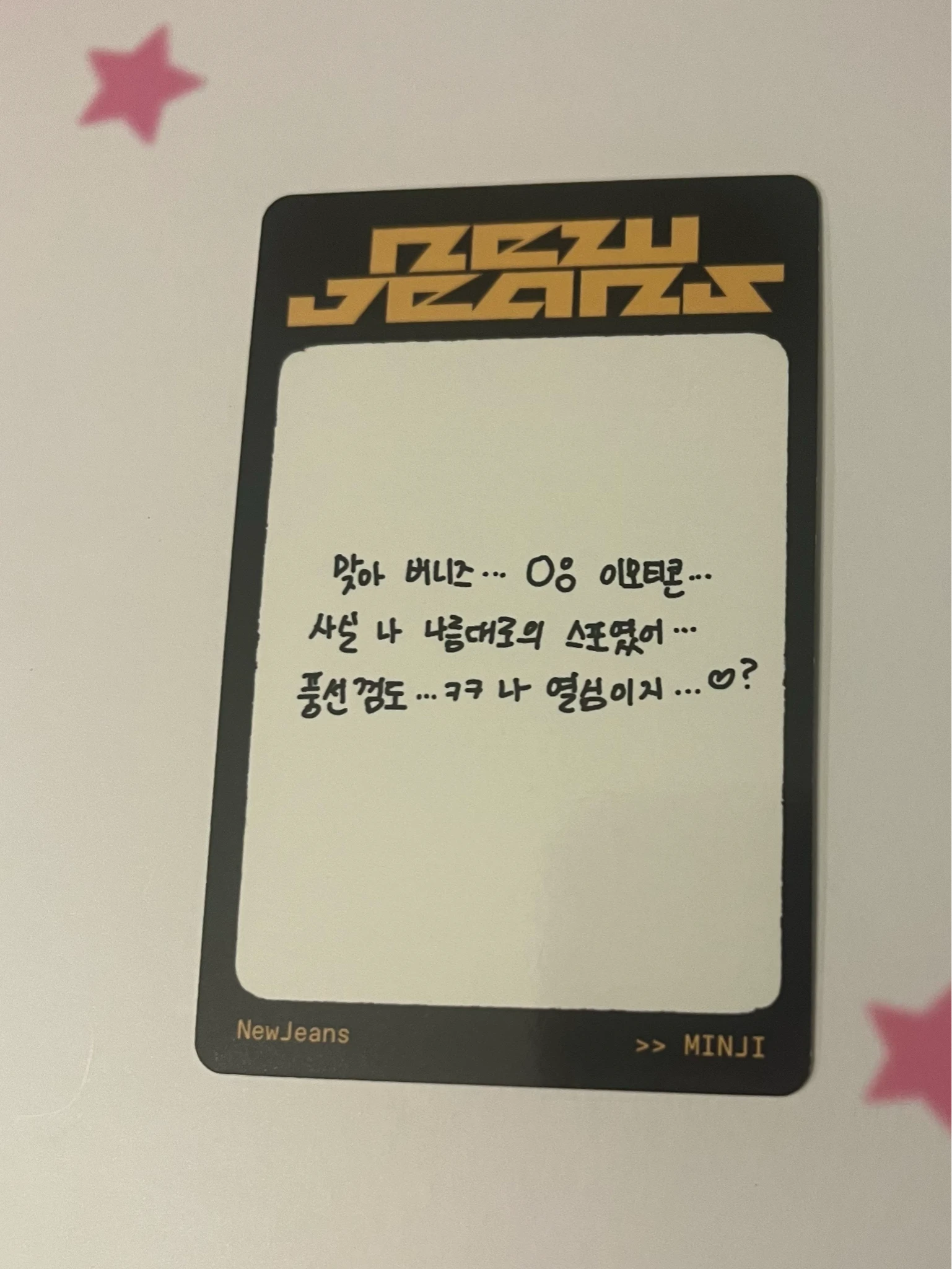 NewJeans Minji NewJeans - Minji - How Sweet Album album photocard minji version listing photo 2