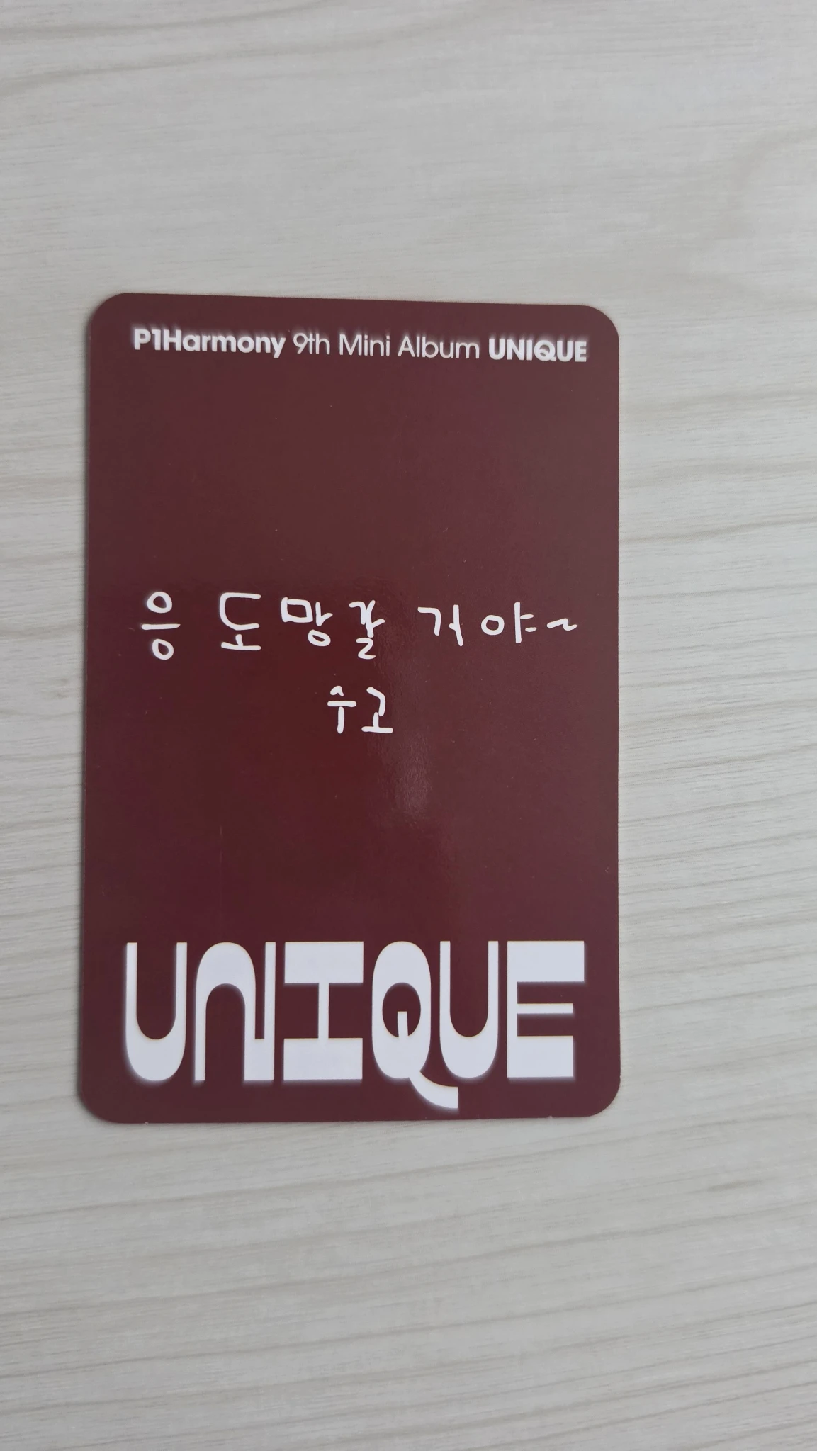 P1Harmony Intak P1Harmony - Intak - UNIQUE Album album photocard A version listing photo 2