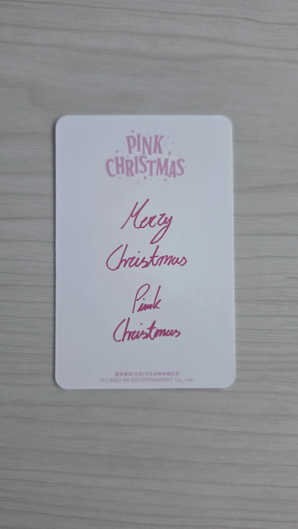 NCT Yangyang NCT - Yangyang - Pink Christmas 2023 Other wayv version trading card listing photo 2
