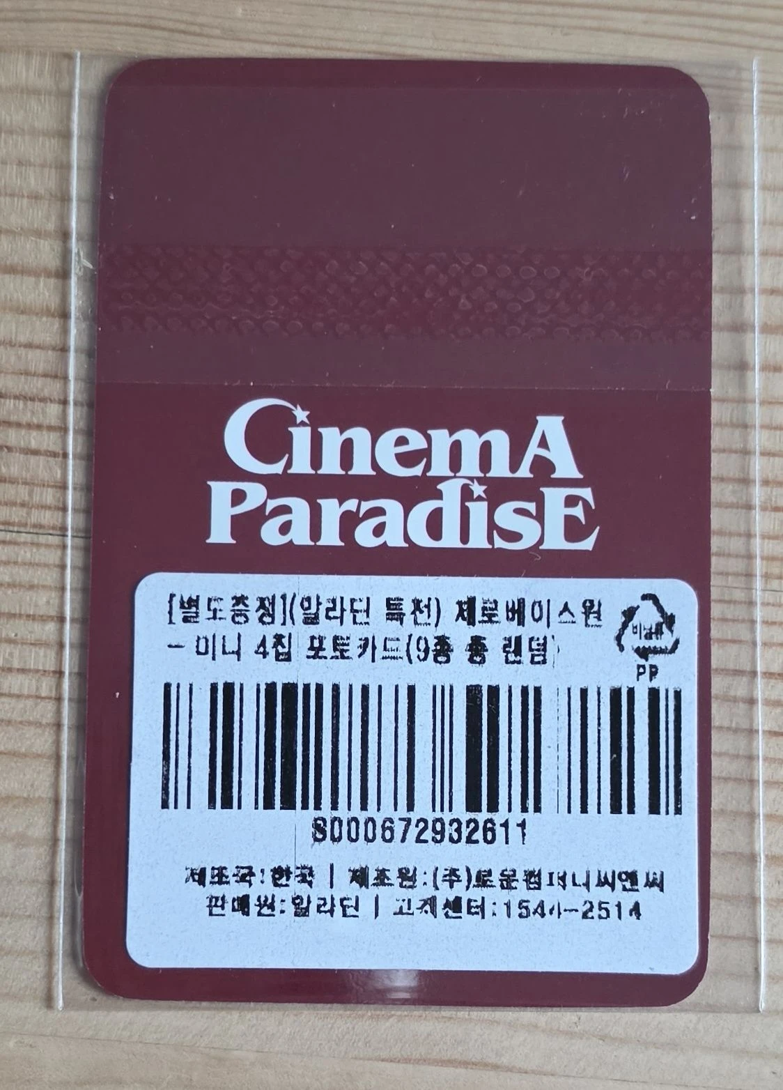 ZEROBASEONE Yujin ZEROBASEONE - Yujin - Cinema Paradise Album aladin pob (pre-order benefit) listing photo 2