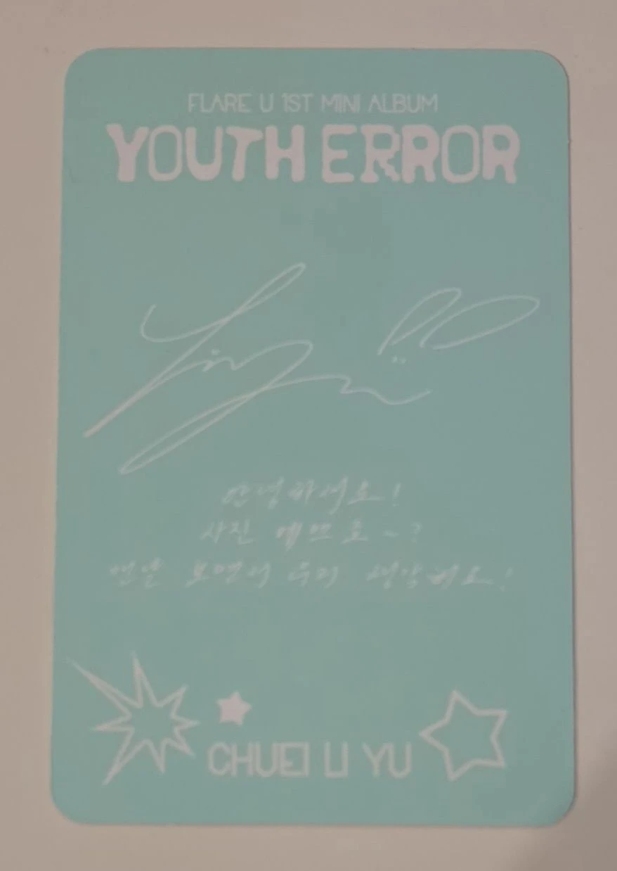 FLARE U Chuei Li Yu FLARE U - Chuei Li Yu - YOUTH ERROR Album album photocard diary version listing photo 2
