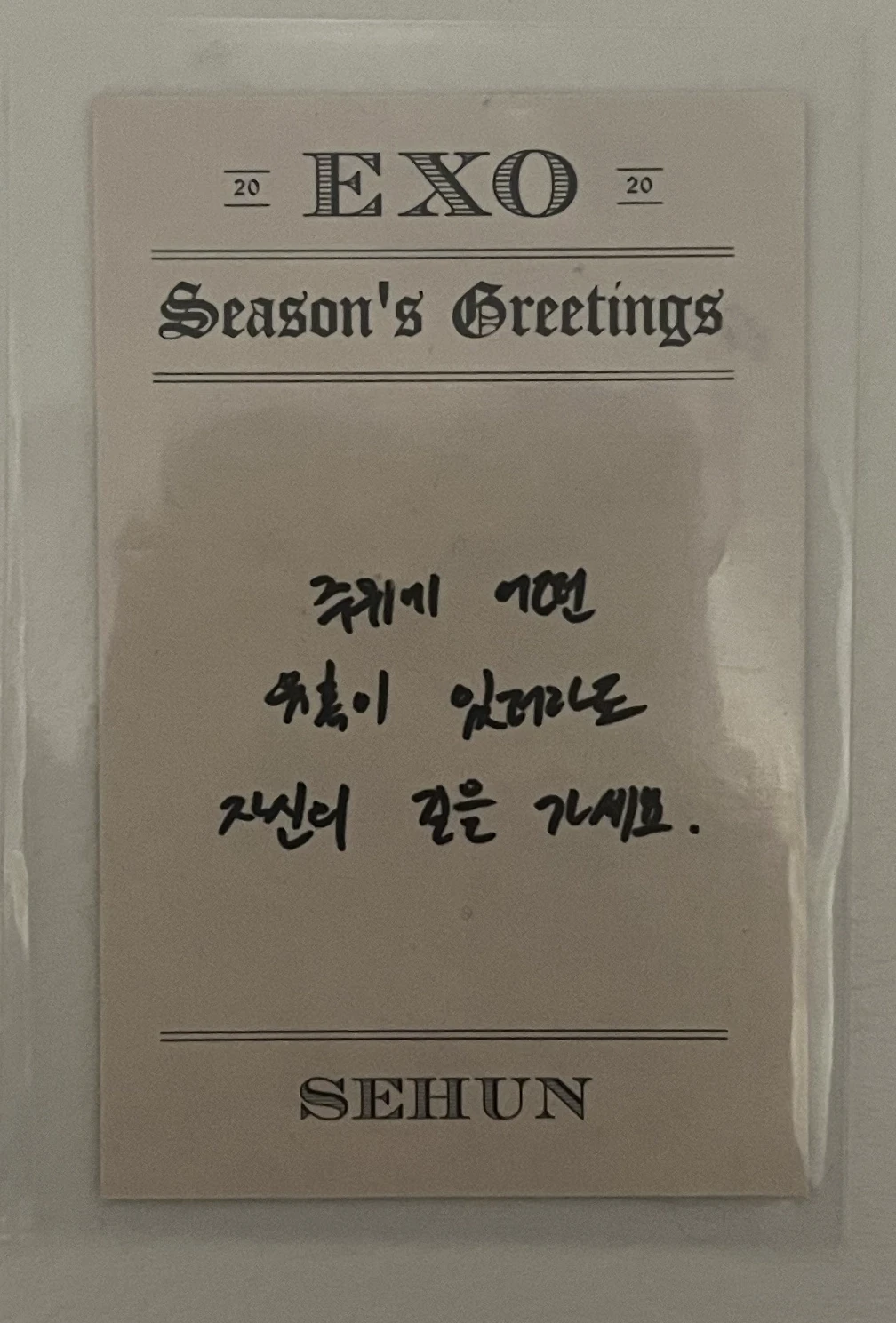 EXO Sehun EXO - Sehun - 2020 EXO Season's Greetings Other fortune card listing photo 2