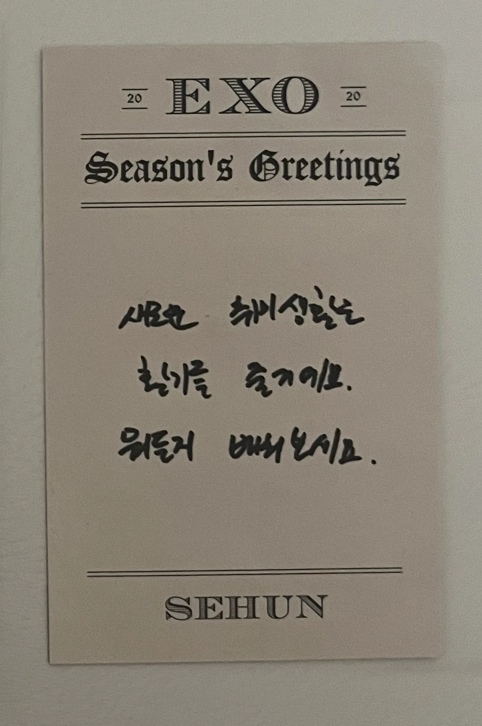 EXO Sehun EXO - Sehun - 2020 EXO Season's Greetings Other fortune card listing photo 2