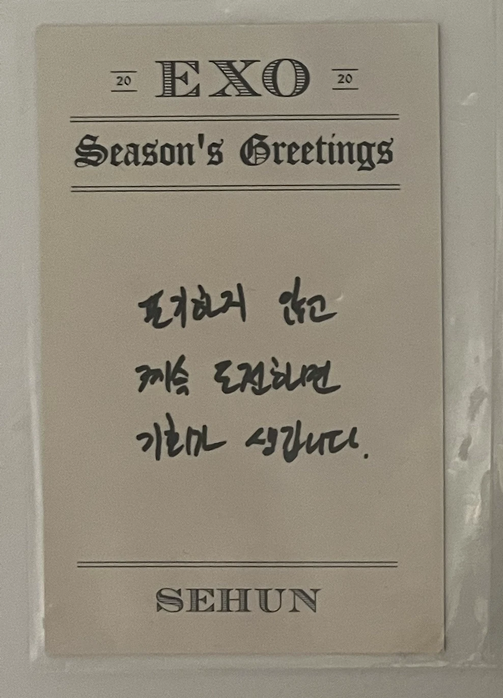 EXO Sehun EXO - Sehun - 2020 EXO Season's Greetings Other fortune card listing photo 2