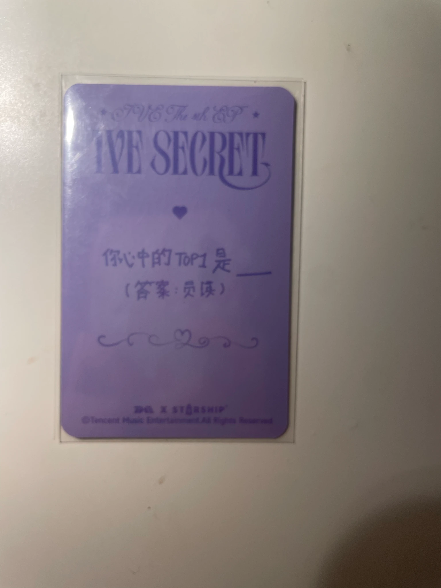 IVE Wonyoung IVE - Wonyoung - IVE SECRET Album qq music 3 star listing photo 2