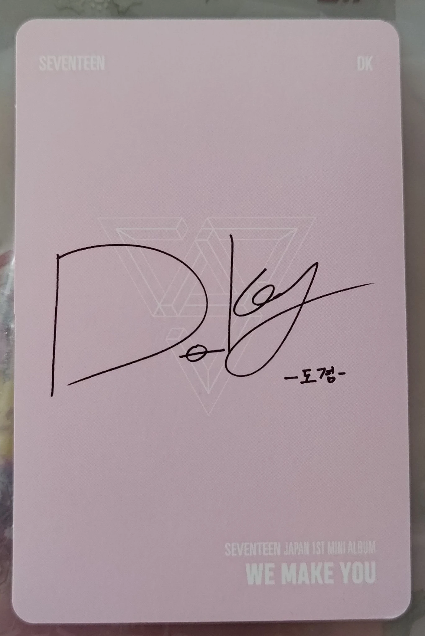 SEVENTEEN DK SEVENTEEN - DK - We Make You Album limited b album photocard listing photo 2