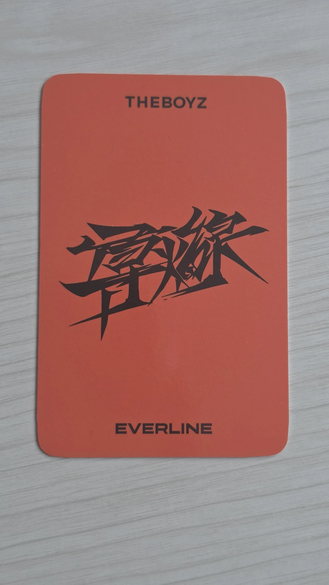THE BOYZ Eric THE BOYZ - Eric - Trigger Album everline listing photo 2