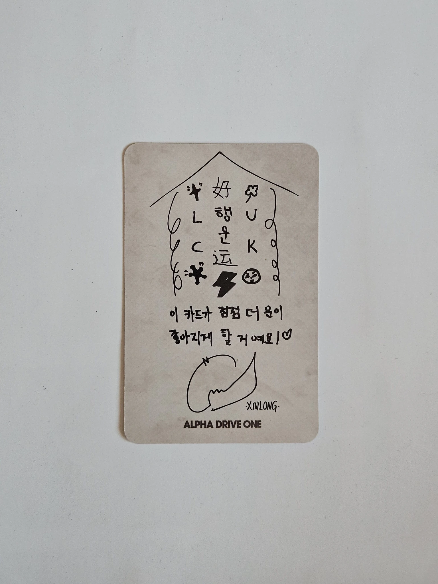 ALPHA DRIVE ONE Xinlong ALPHA DRIVE ONE - Xinlong - EUPHORIA Album star road version polaroid listing photo 2