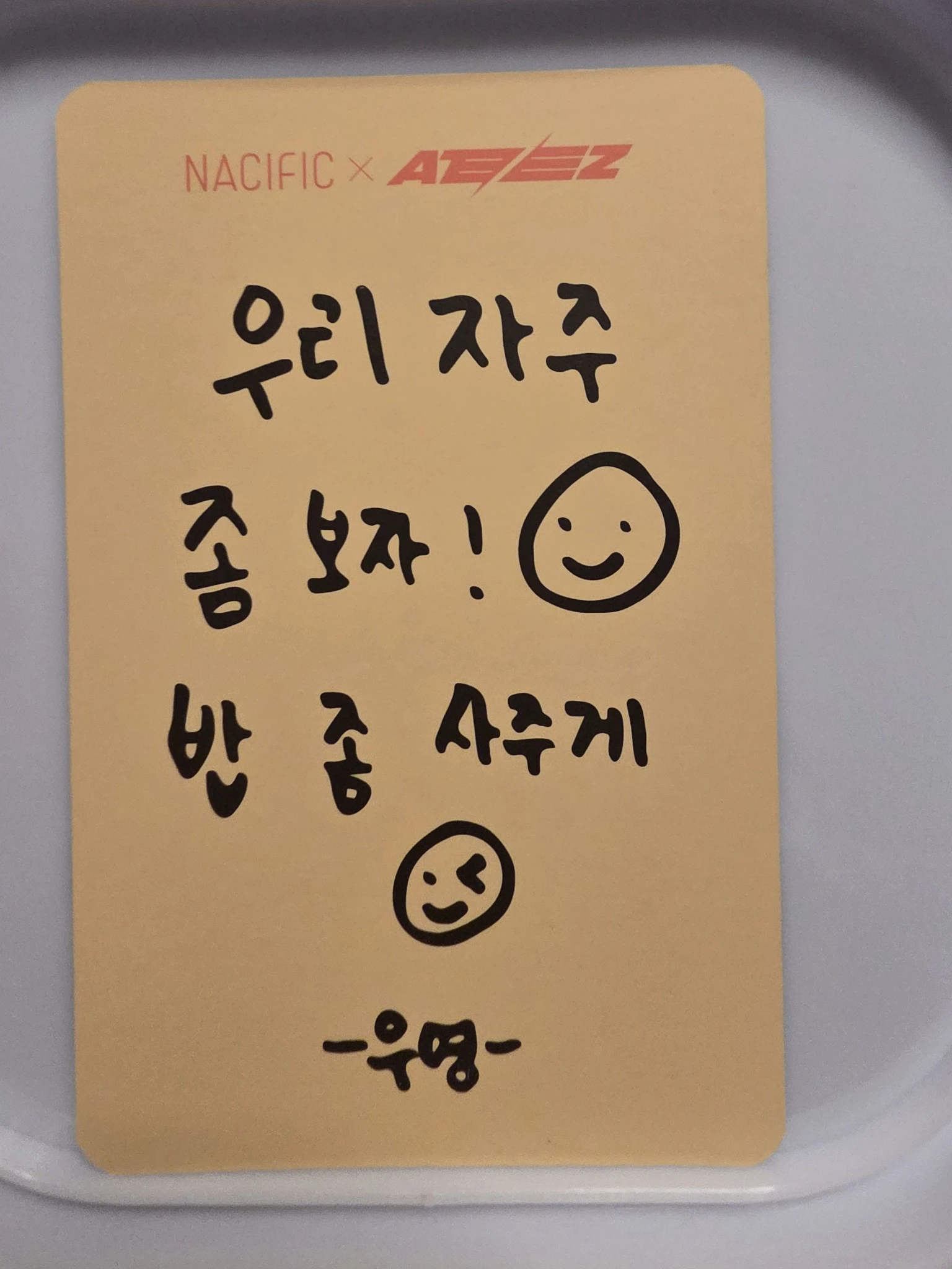 ATEEZ Wooyoung ATEEZ - Wooyoung - Ateez x Nacific Other round 4 nacific listing photo 2