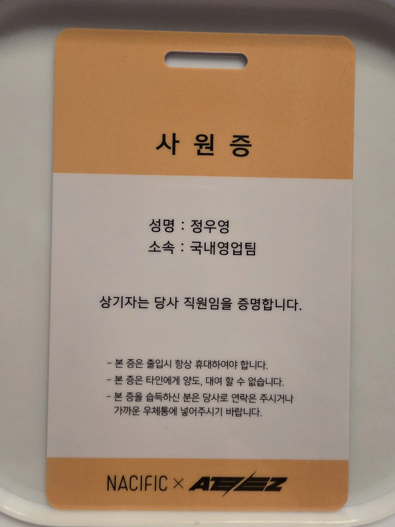 ATEEZ Wooyoung ATEEZ - Wooyoung - Ateez x Nacific Other round 3 nacific pvc card listing photo 2