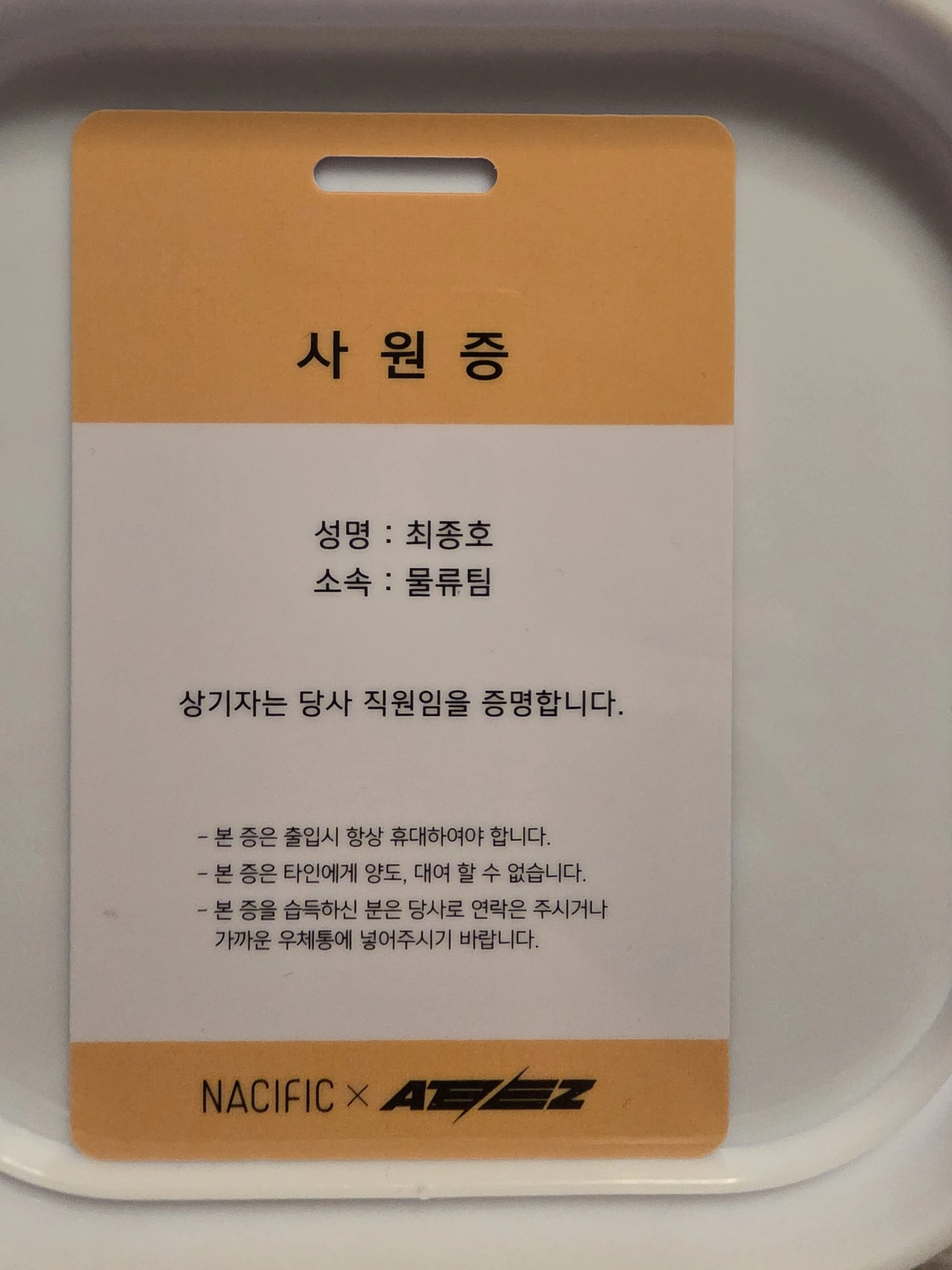 ATEEZ Jongho ATEEZ - Jongho - Ateez x Nacific Other round 3 nacific pvc card listing photo 2