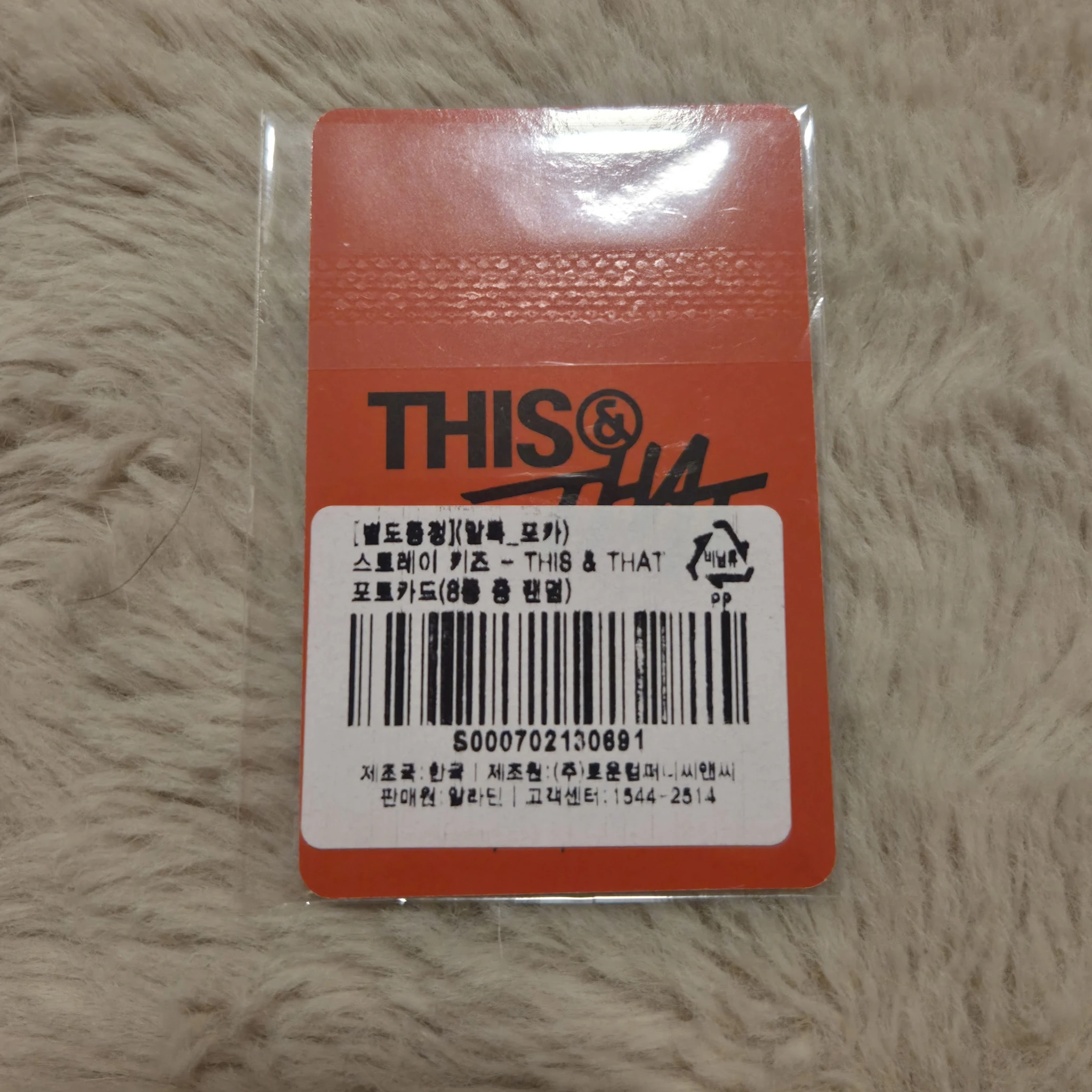 Stray Kids Changbin Stray Kids - Changbin - This & That Album pob (pre-order benefit) aladin listing photo 2