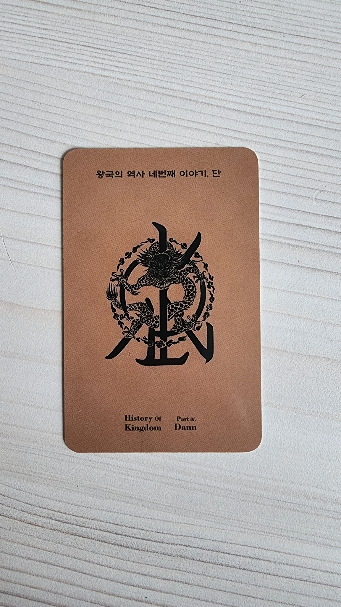 The KingDom Ivan The KingDom - Ivan - History of Kingdom : PartⅣ. Dann Album round 2 synnara purchase benefit listing photo 2