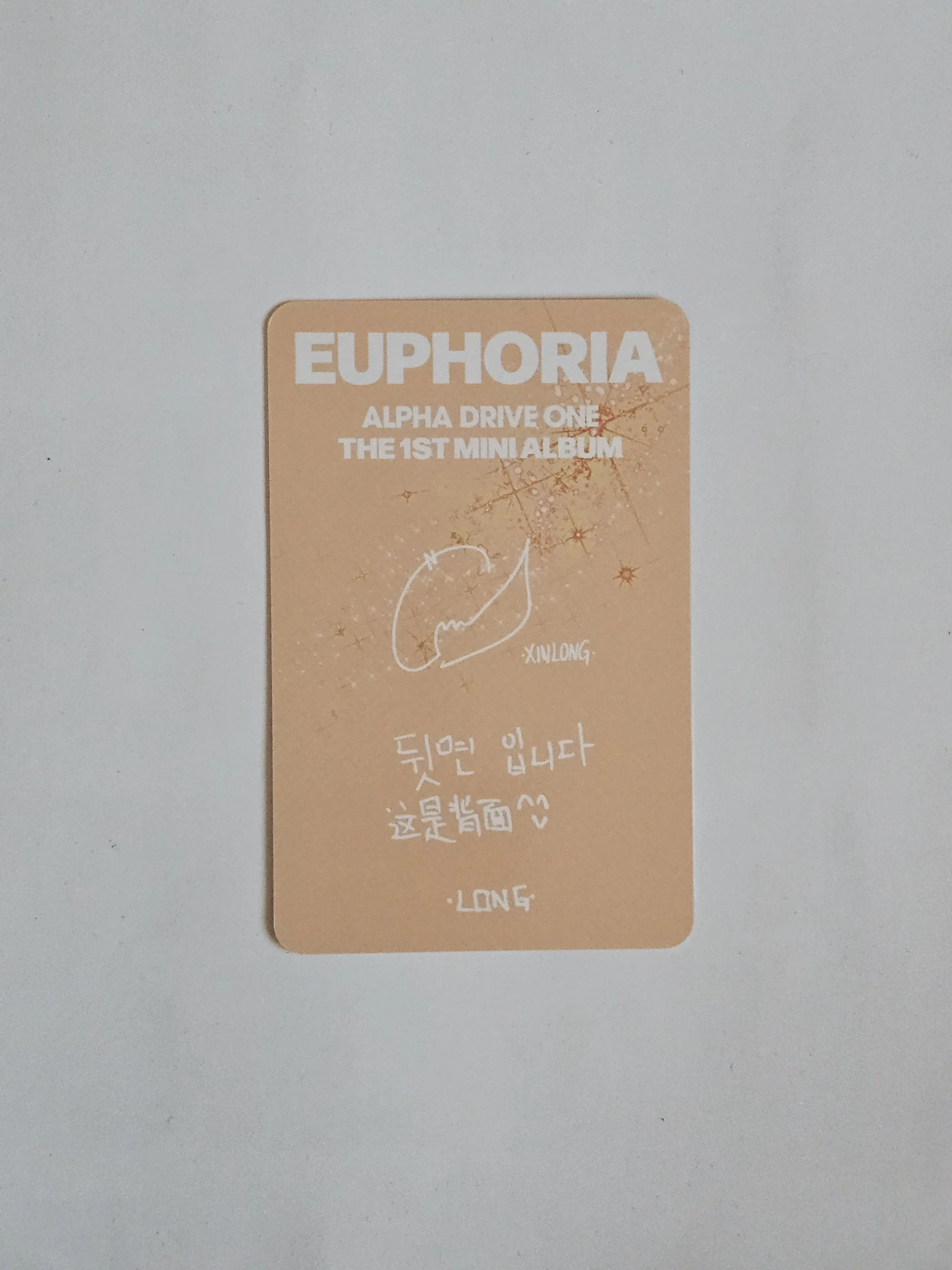 ALPHA DRIVE ONE Xinlong ALPHA DRIVE ONE - Xinlong - EUPHORIA Album jewel case version listing photo 2